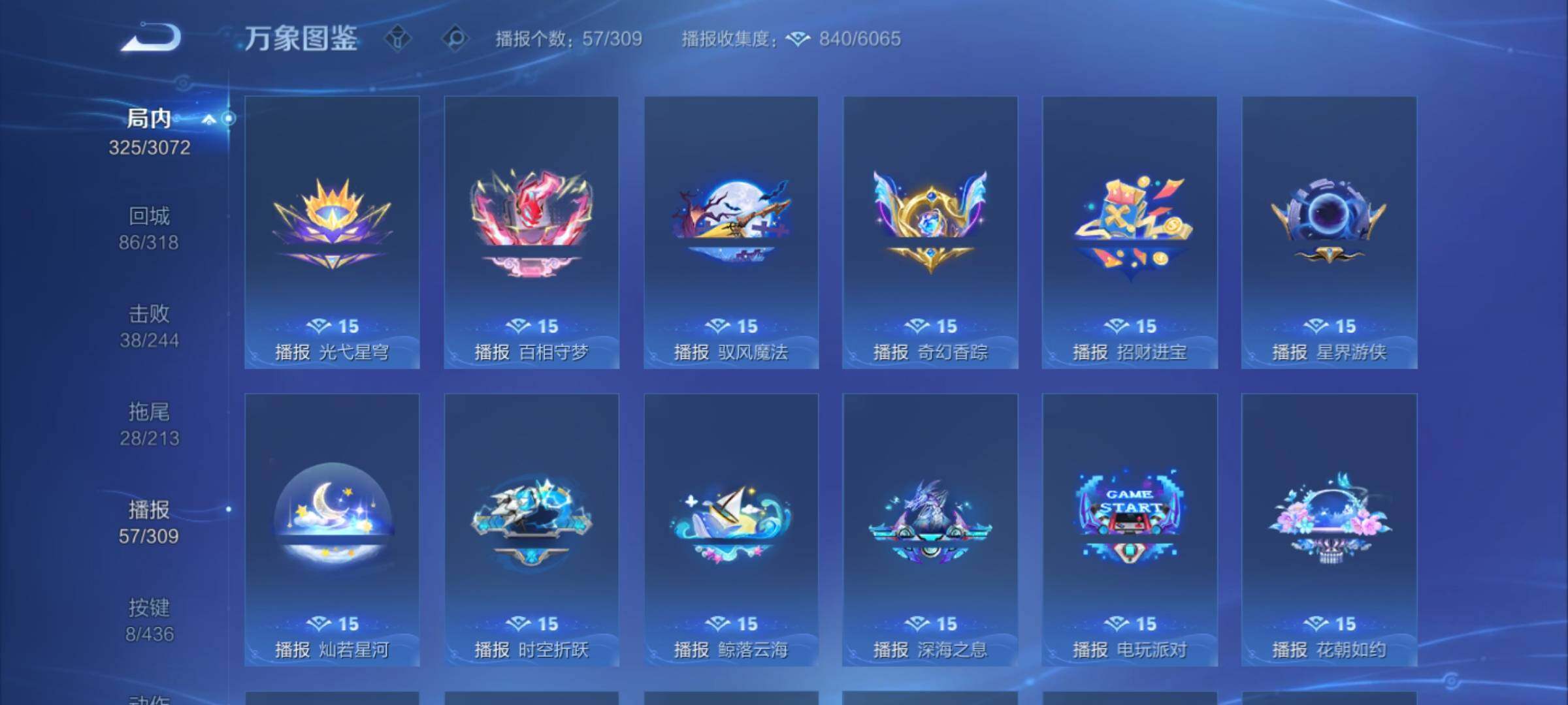 WZMMN4746773王者荣耀账号详情图14 WZMMN4746773王者荣耀账号详情图14