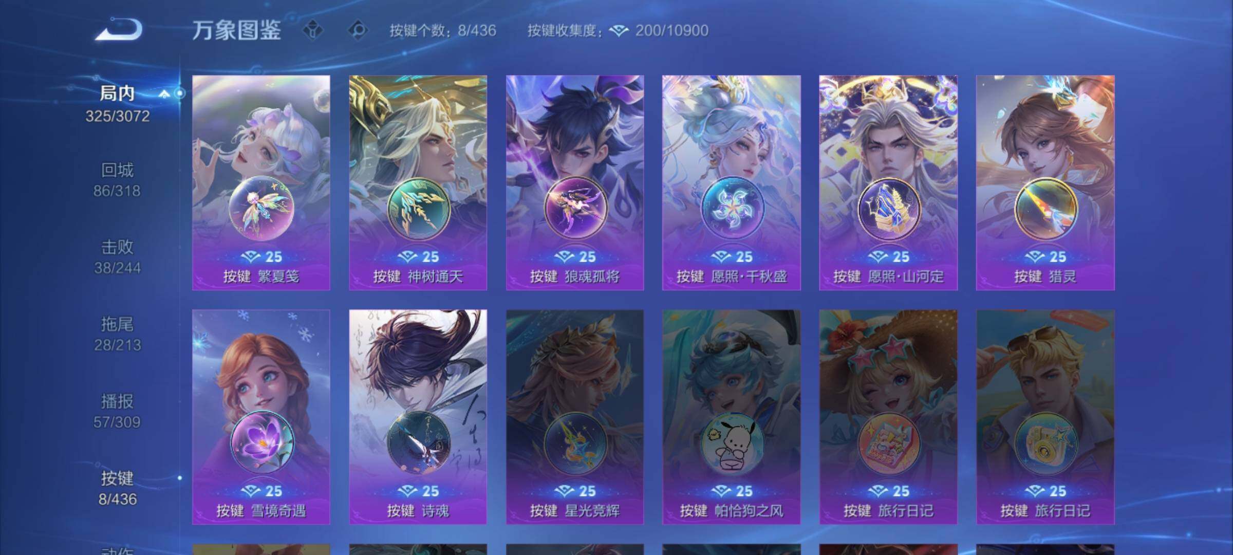 WZMMN4746773王者荣耀账号详情图15 WZMMN4746773王者荣耀账号详情图15