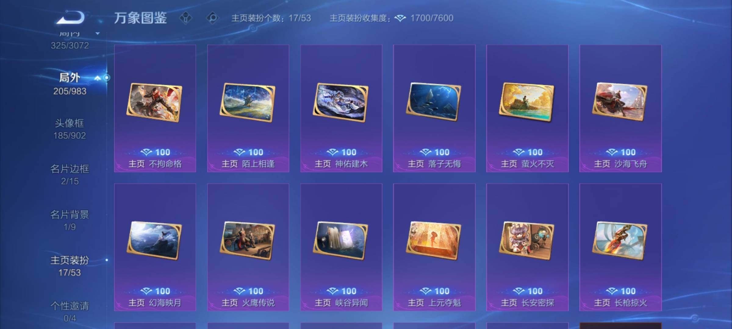 WZMMN4746773王者荣耀账号详情图16 WZMMN4746773王者荣耀账号详情图16