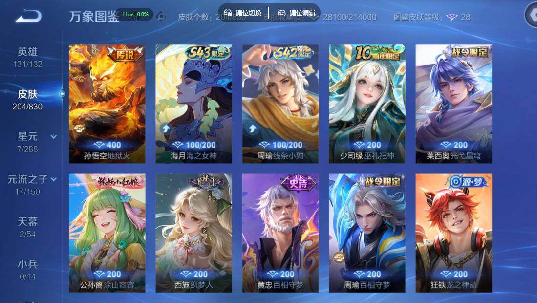 账号详情图片