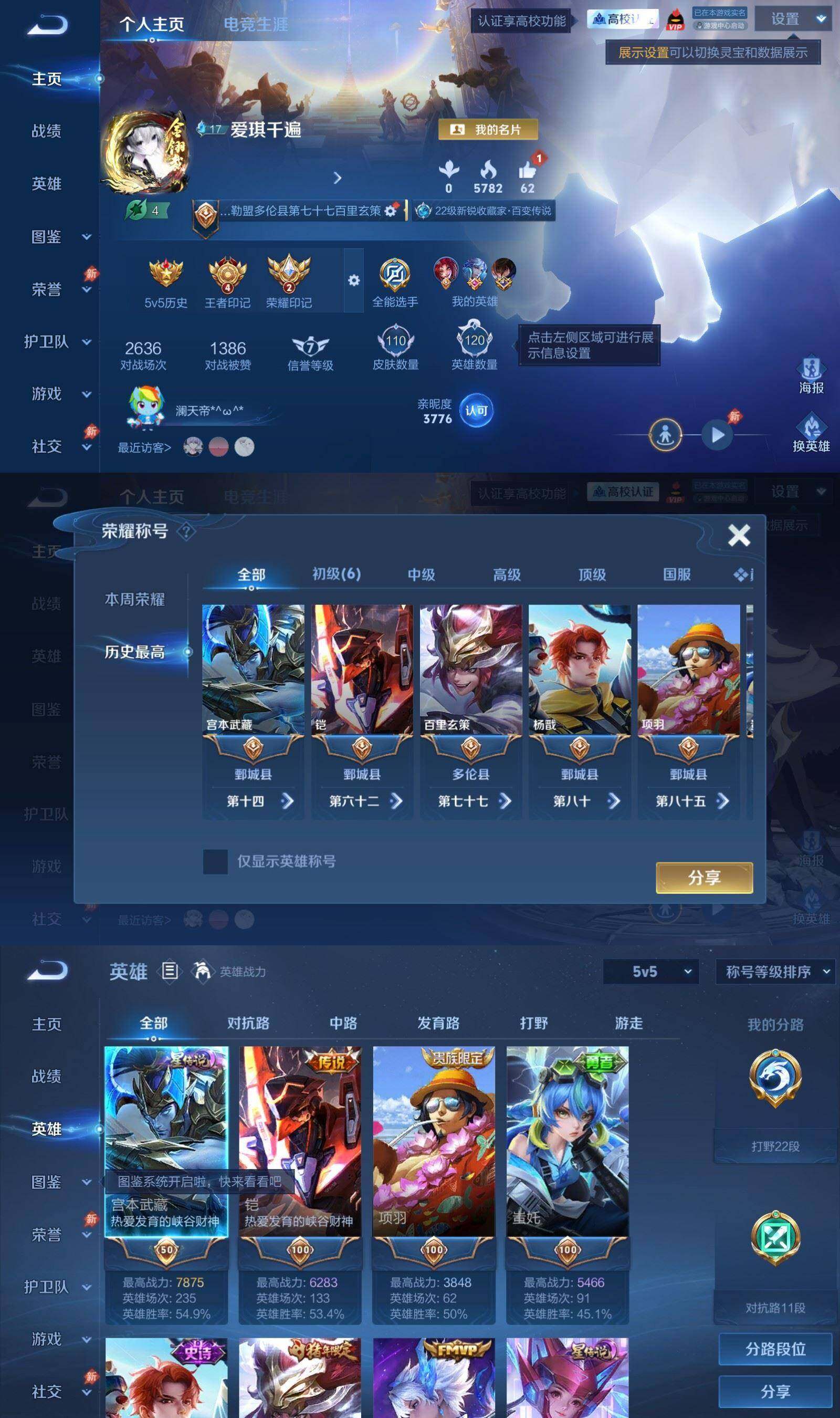 账号详情图片