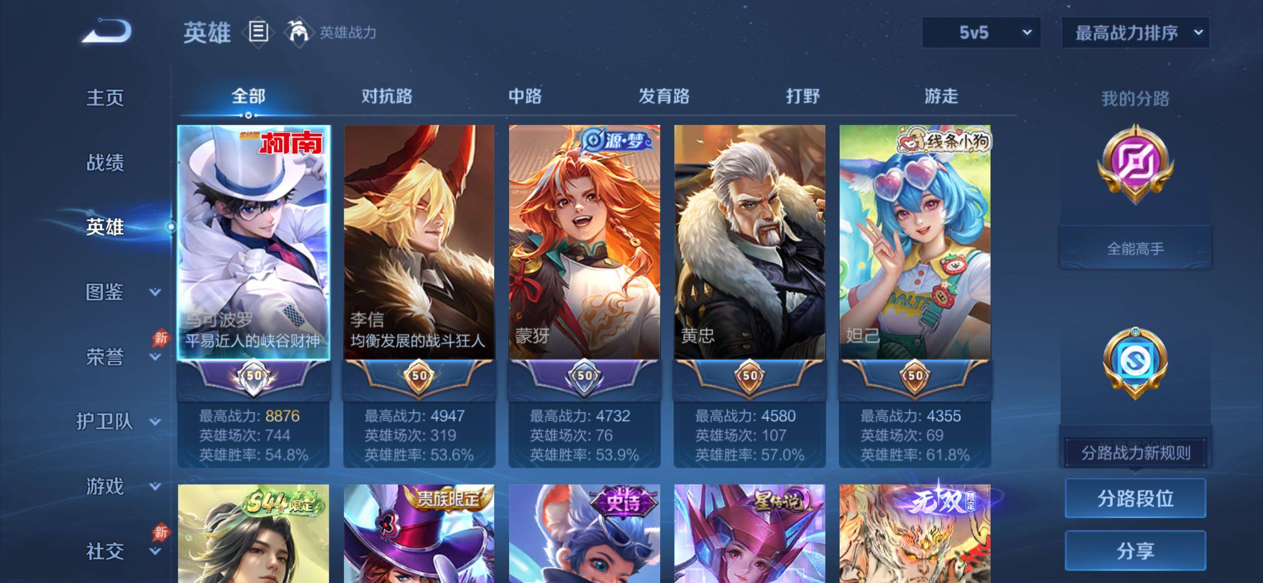 账号详情图片