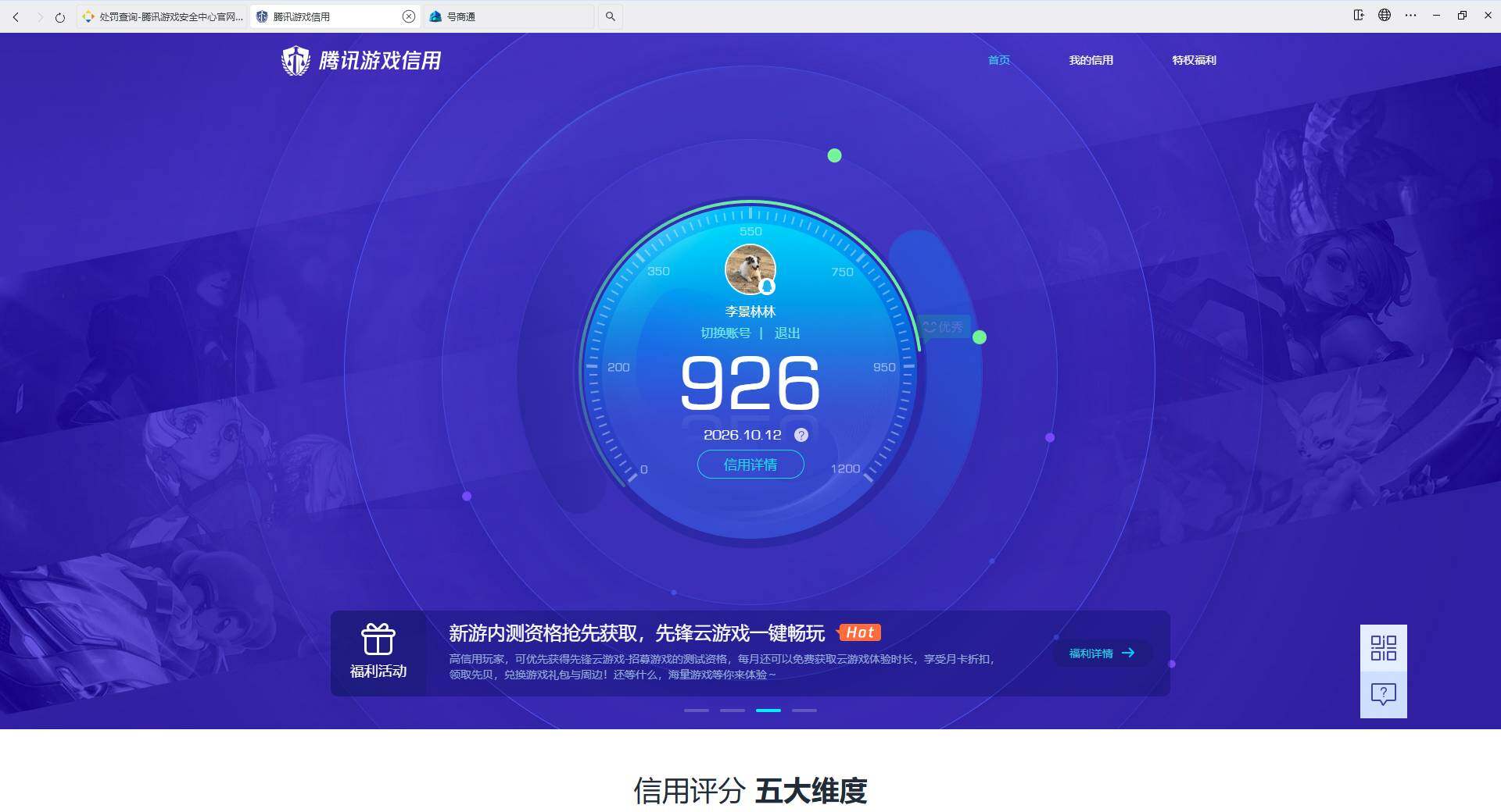 账号详情图片