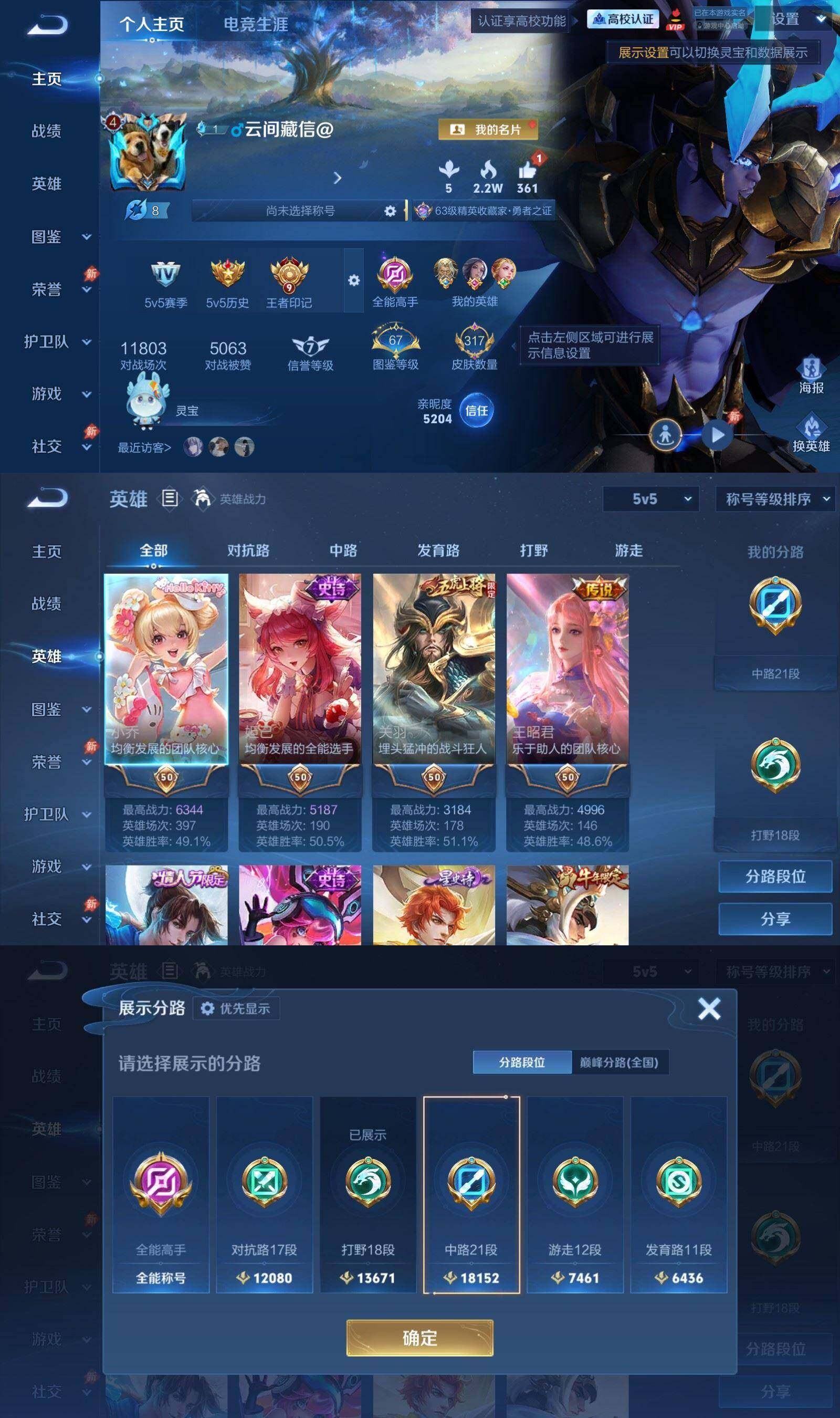 账号详情图片