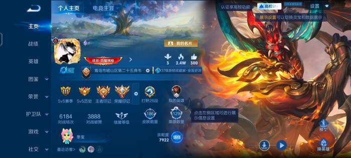 账号详情图片