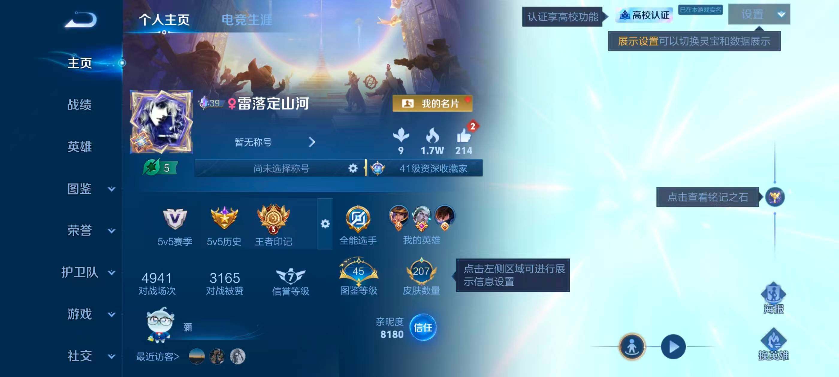 WZMMN4743544王者荣耀账号详情图6 WZMMN4743544王者荣耀账号详情图6
