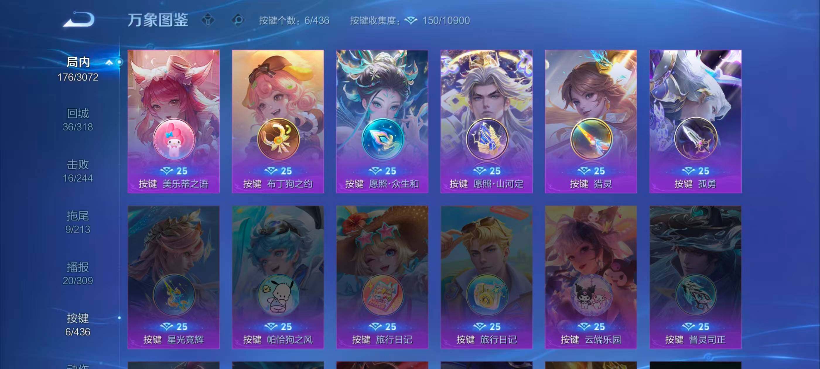 WZMMN4743544王者荣耀账号详情图8 WZMMN4743544王者荣耀账号详情图8