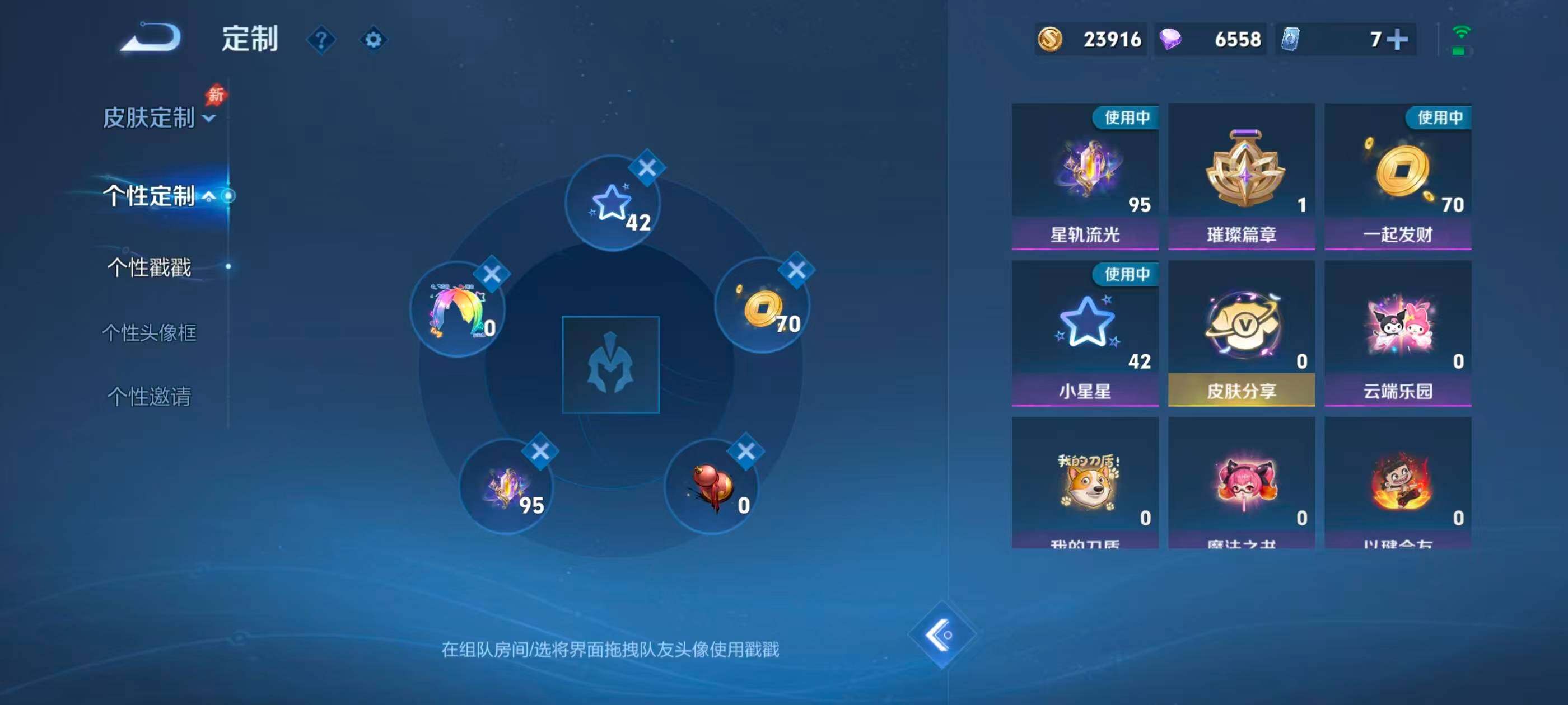 WZMMN4743544王者荣耀账号详情图11 WZMMN4743544王者荣耀账号详情图11
