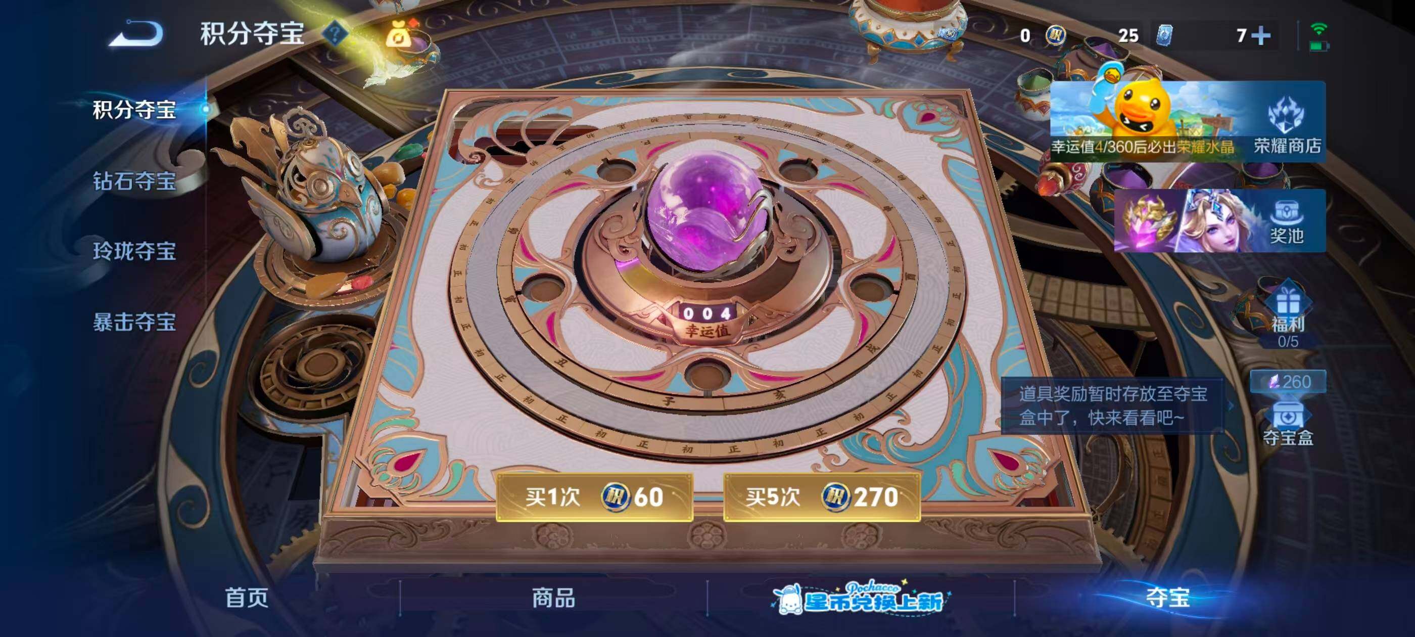 WZMMN4743544王者荣耀账号详情图13 WZMMN4743544王者荣耀账号详情图13