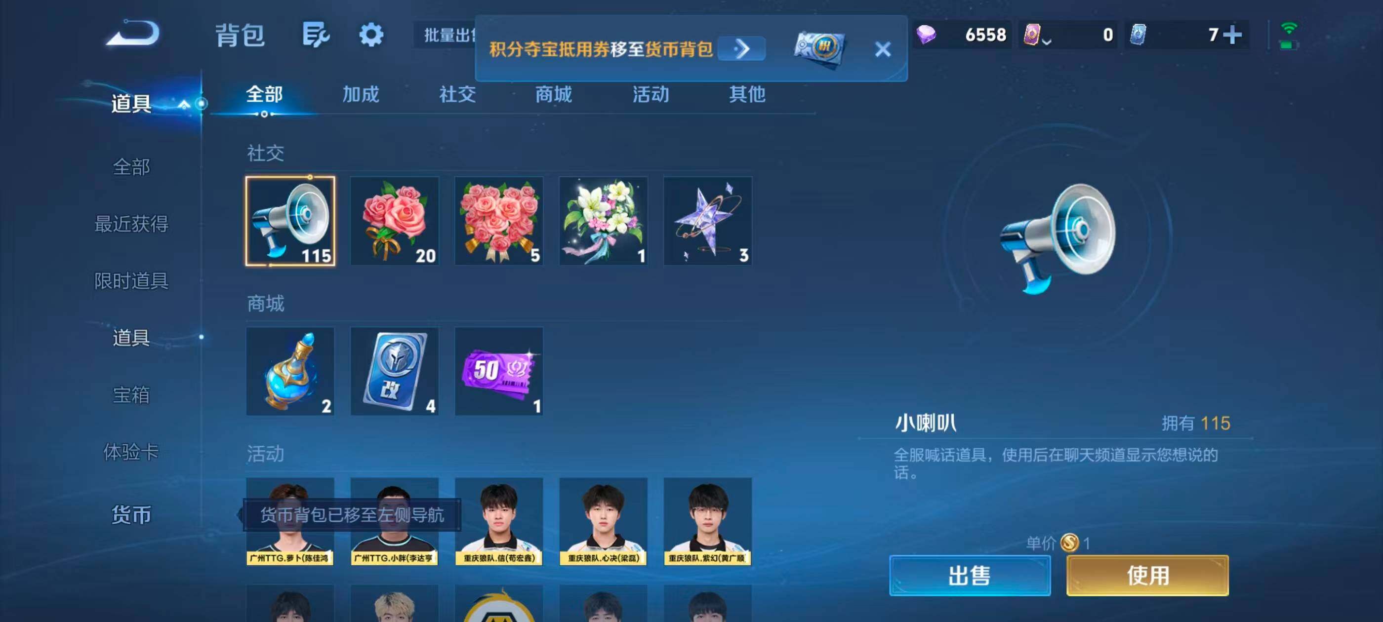 WZMMN4743544王者荣耀账号详情图14 WZMMN4743544王者荣耀账号详情图14