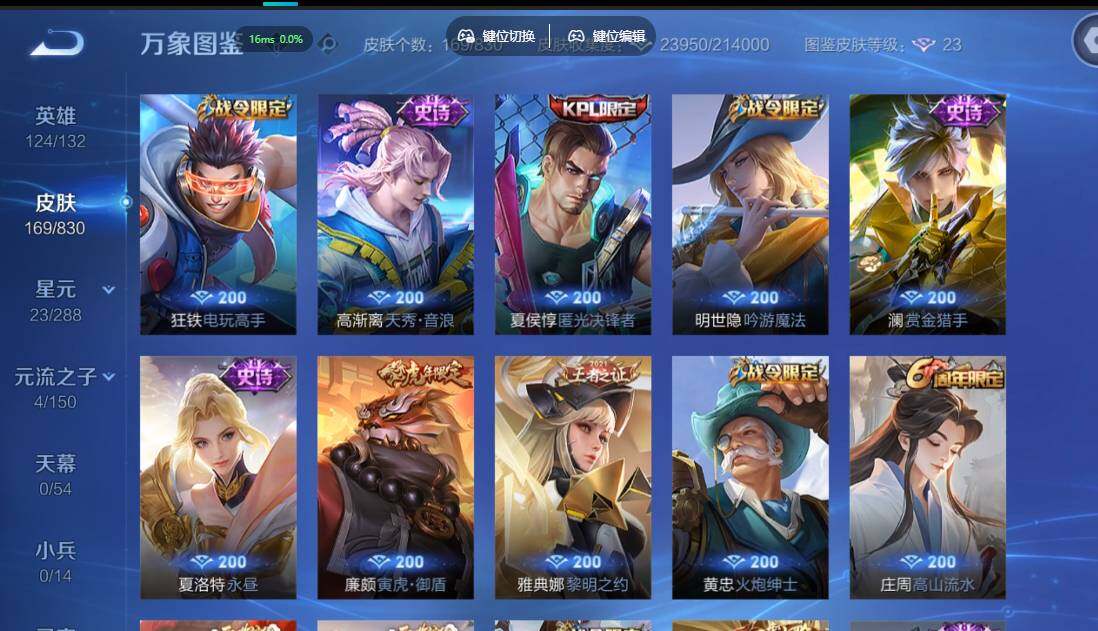 账号详情图片