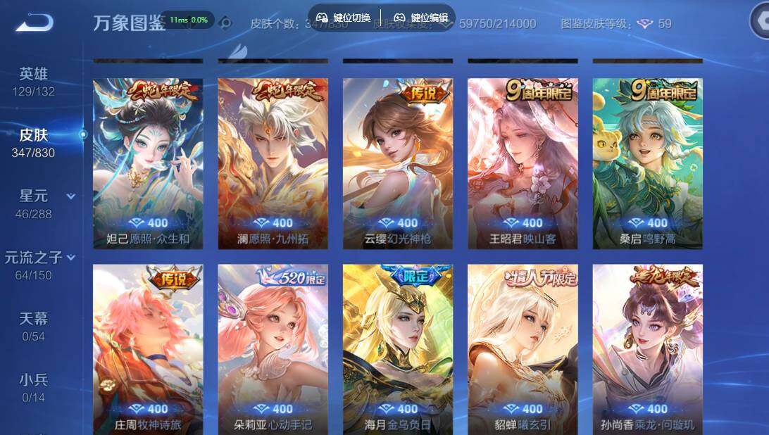 账号详情图片