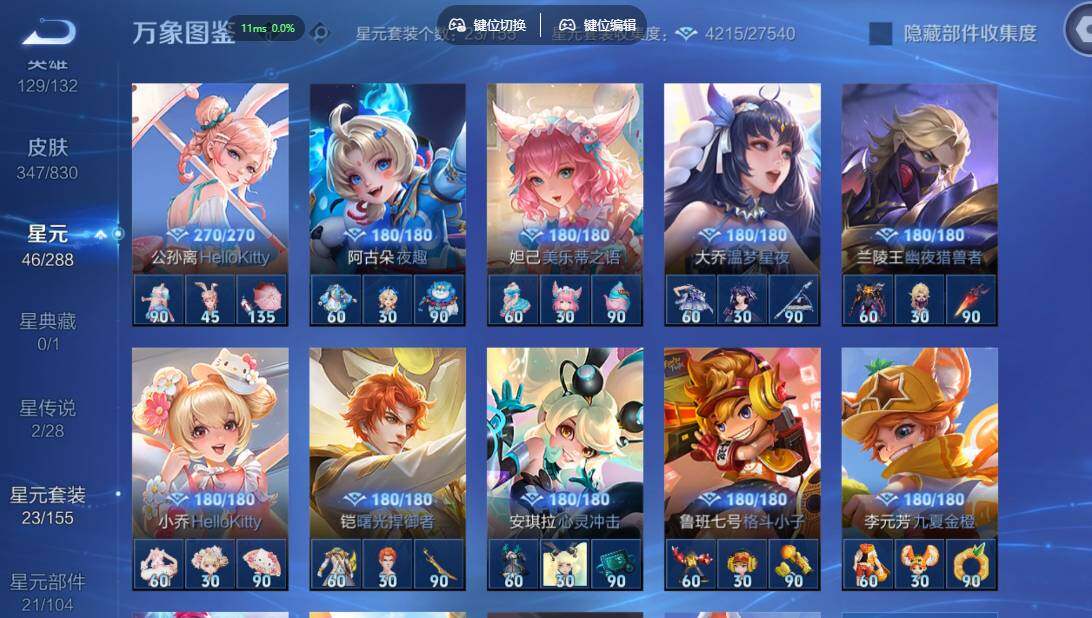 账号详情图片