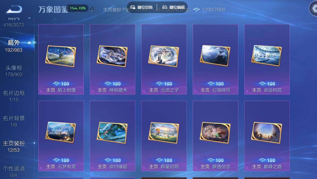 账号详情图片