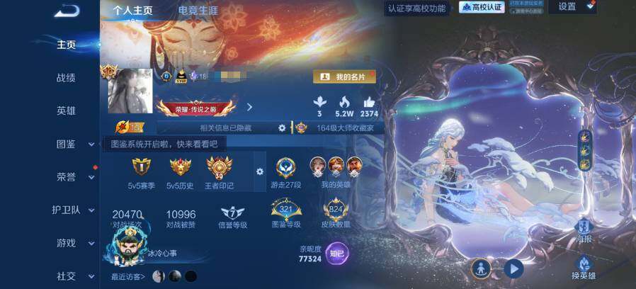 WZEY4691678王者荣耀账号详情图16 WZEY4691678王者荣耀账号详情图16