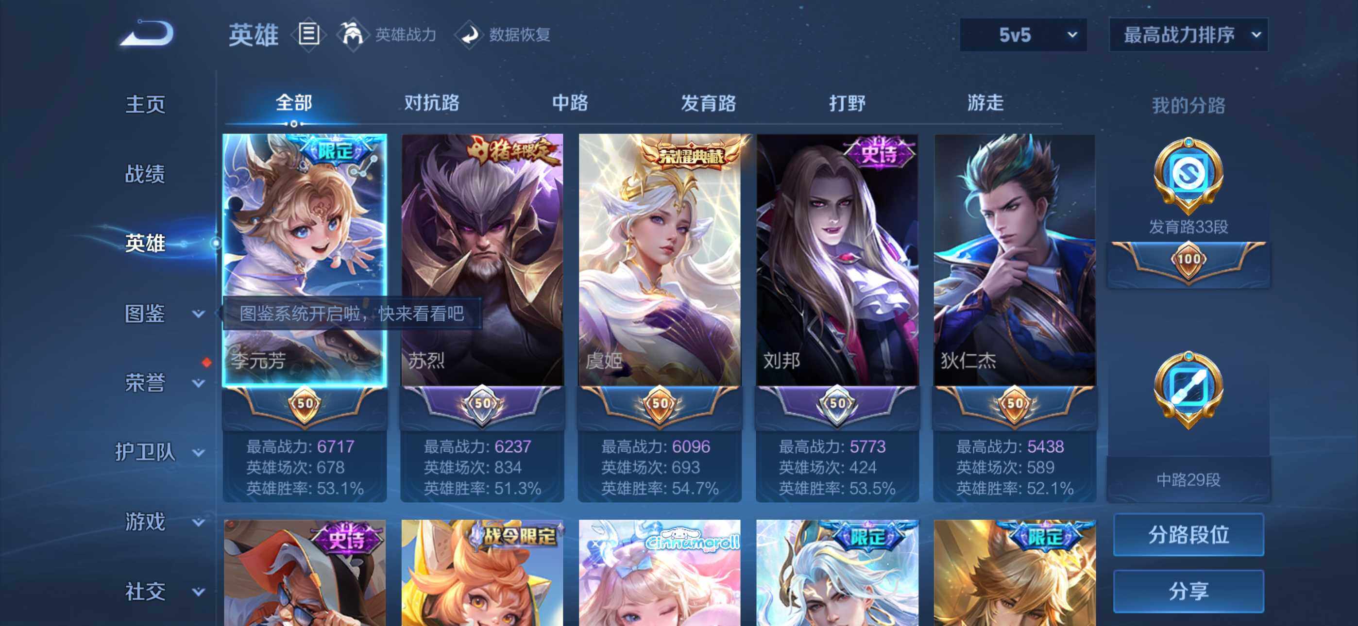 WZEY4691678王者荣耀账号详情图17 WZEY4691678王者荣耀账号详情图17