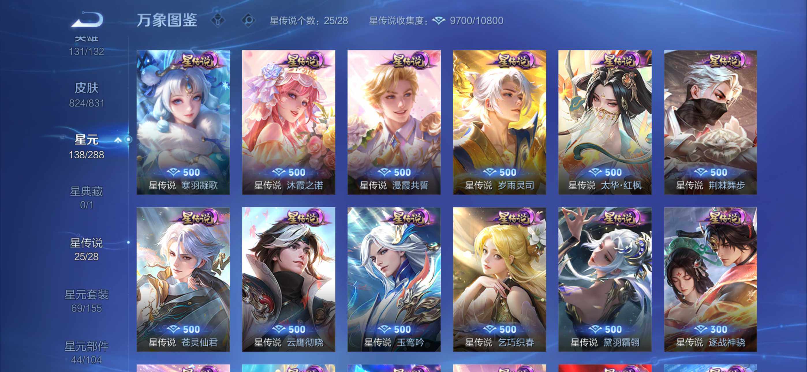 WZEY4691678王者荣耀账号详情图18 WZEY4691678王者荣耀账号详情图18