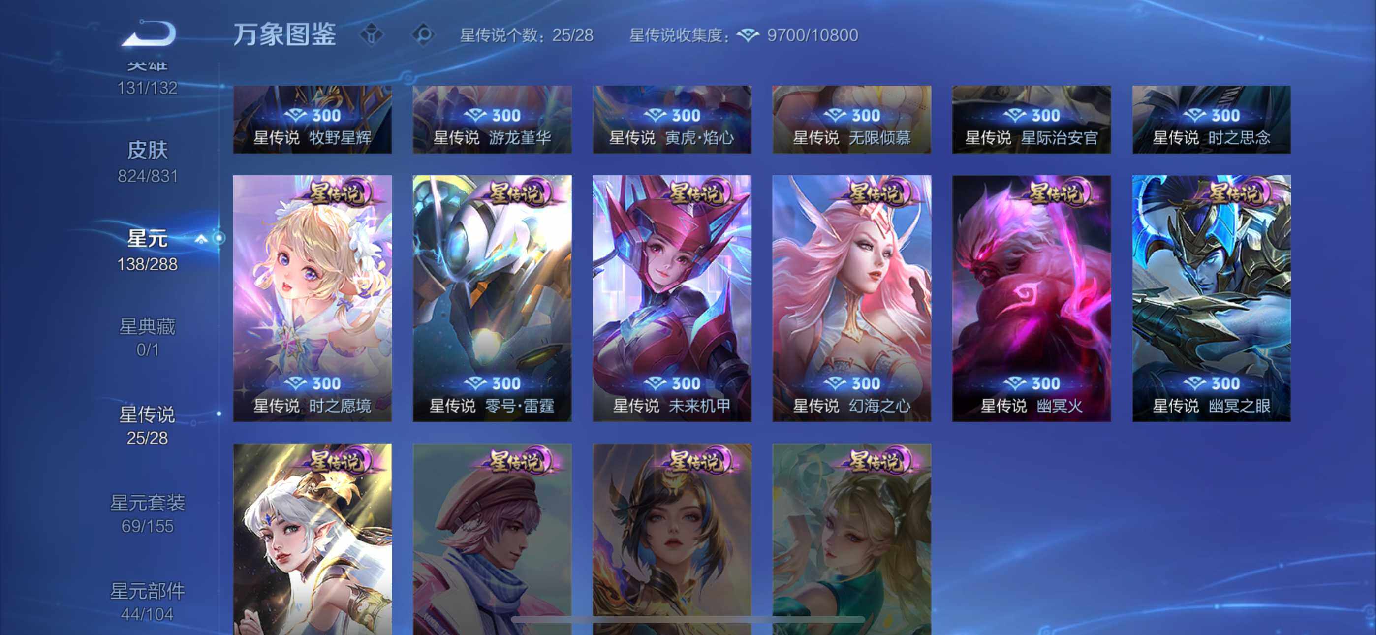 WZEY4691678王者荣耀账号详情图19 WZEY4691678王者荣耀账号详情图19