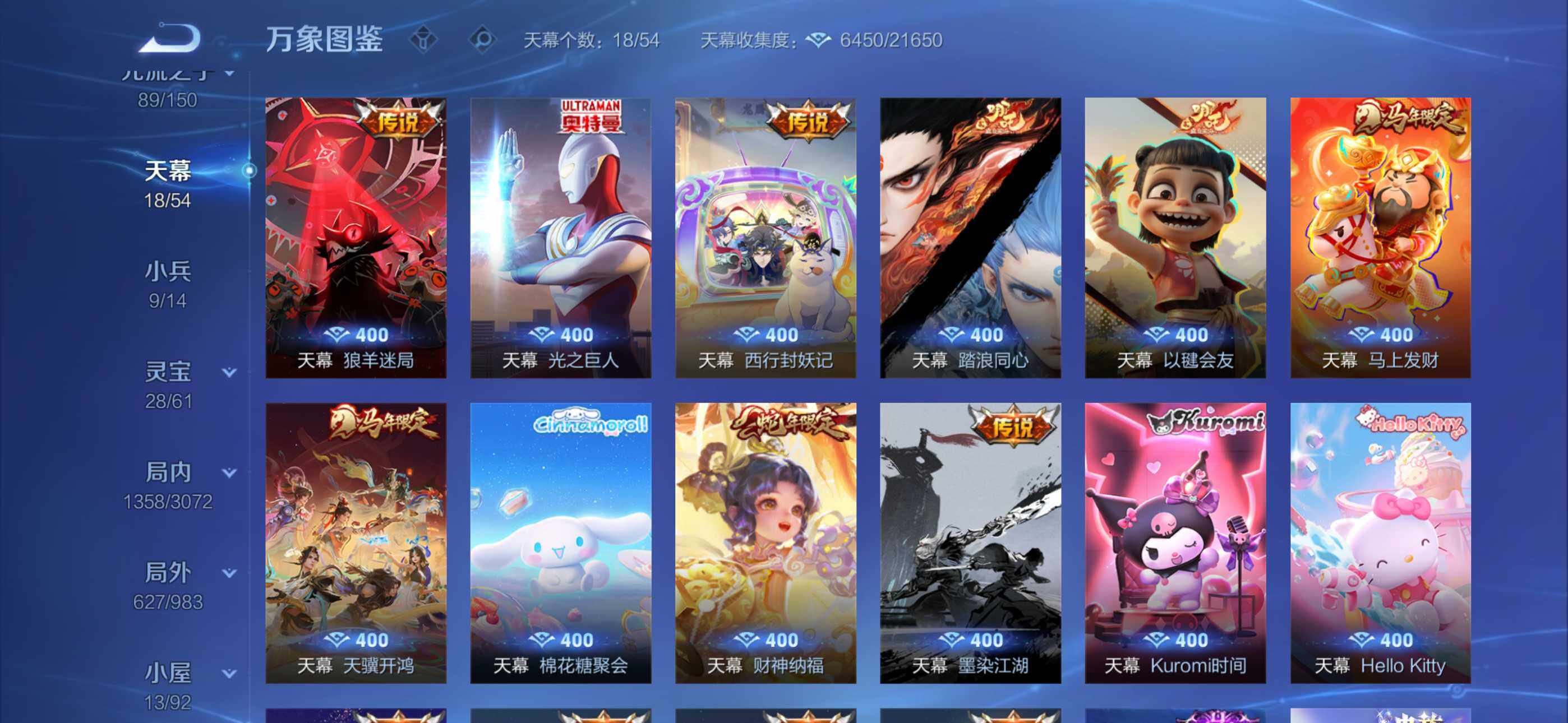 WZEY4691678王者荣耀账号详情图20 WZEY4691678王者荣耀账号详情图20
