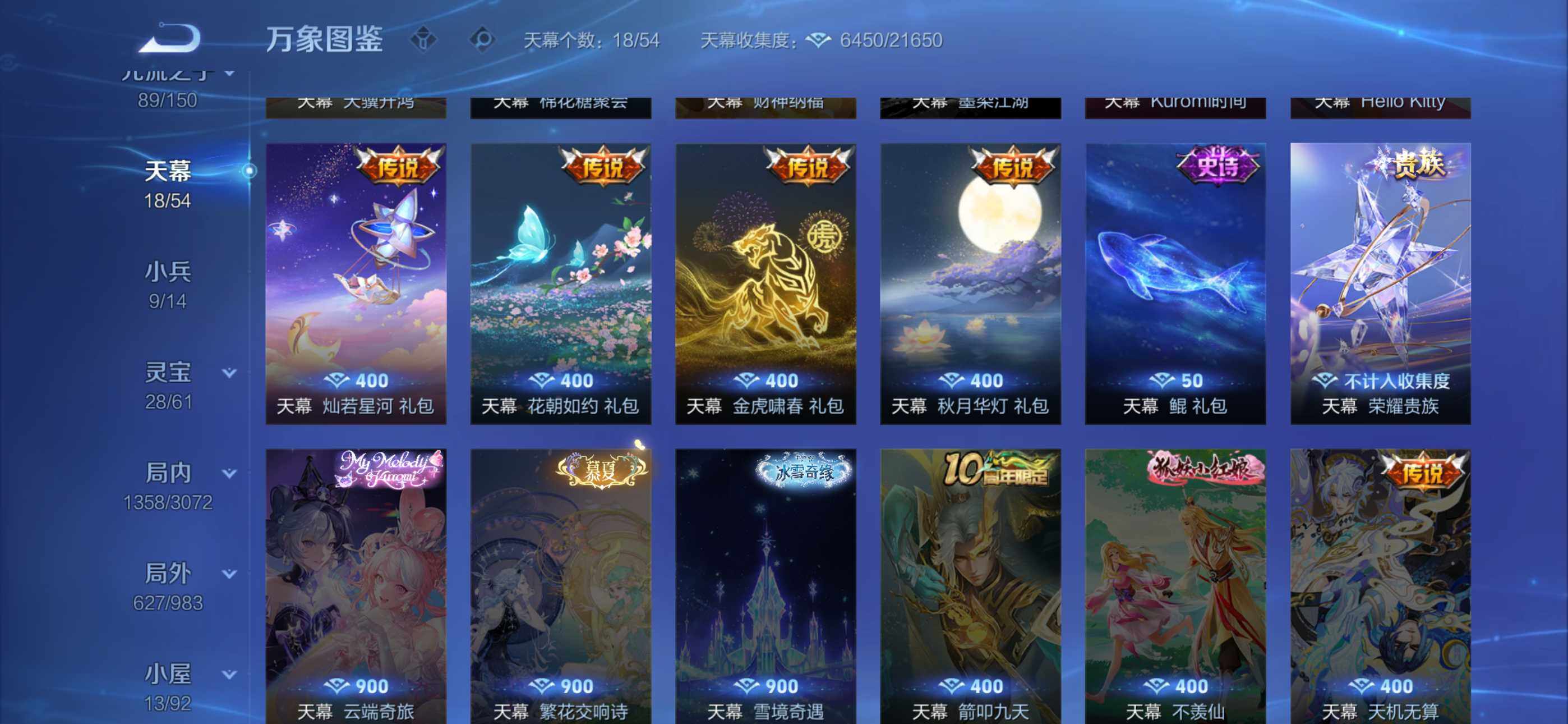 WZEY4691678王者荣耀账号详情图21 WZEY4691678王者荣耀账号详情图21