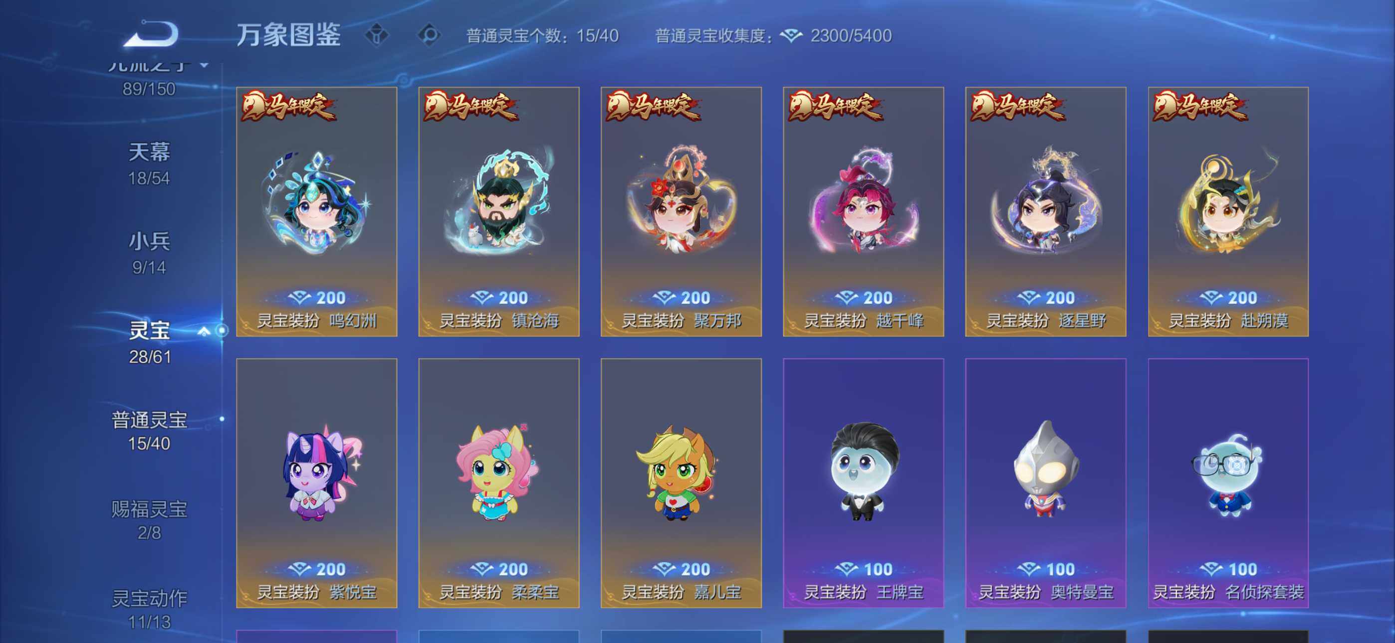 WZEY4691678王者荣耀账号详情图23 WZEY4691678王者荣耀账号详情图23
