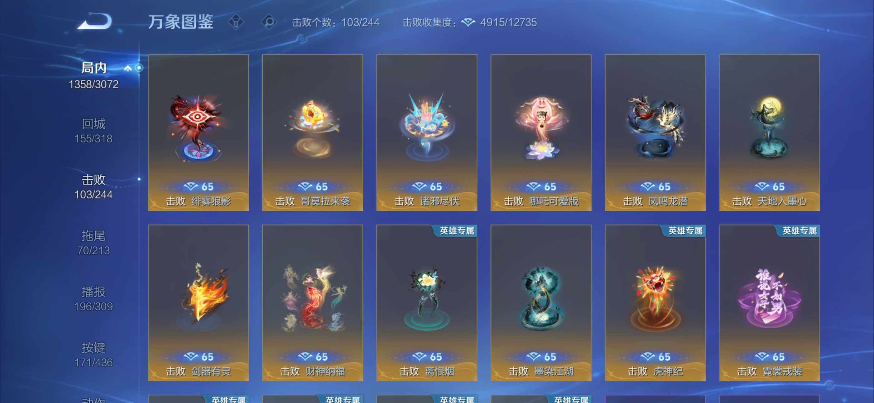 WZEY4691678王者荣耀账号详情图25 WZEY4691678王者荣耀账号详情图25