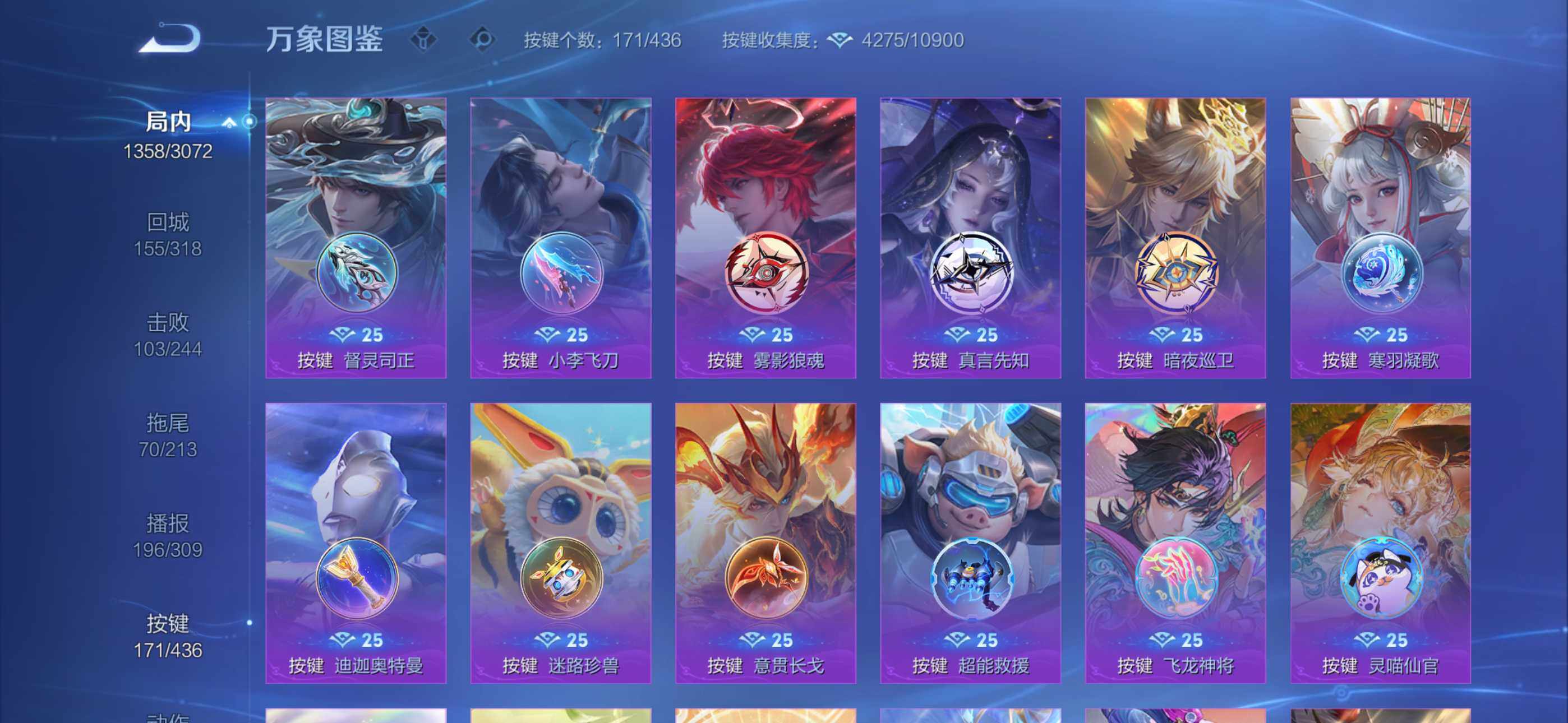 WZEY4691678王者荣耀账号详情图28 WZEY4691678王者荣耀账号详情图28