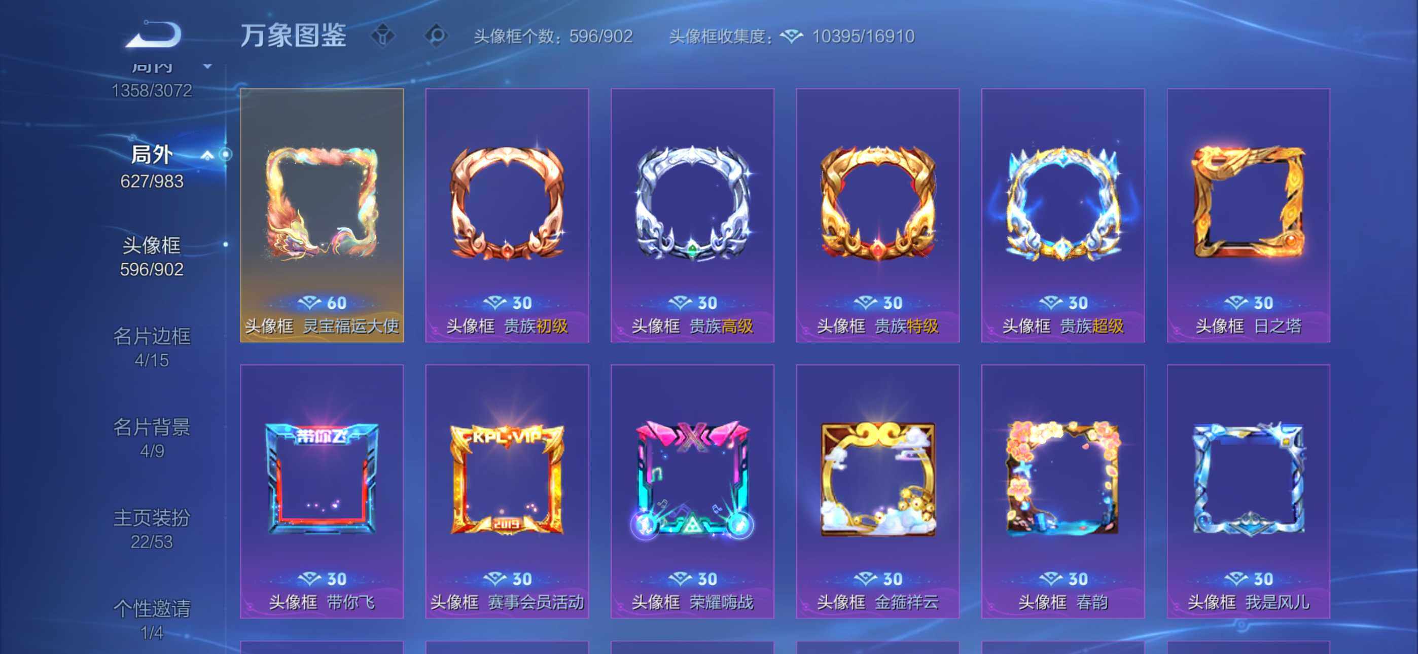 WZEY4691678王者荣耀账号详情图31 WZEY4691678王者荣耀账号详情图31