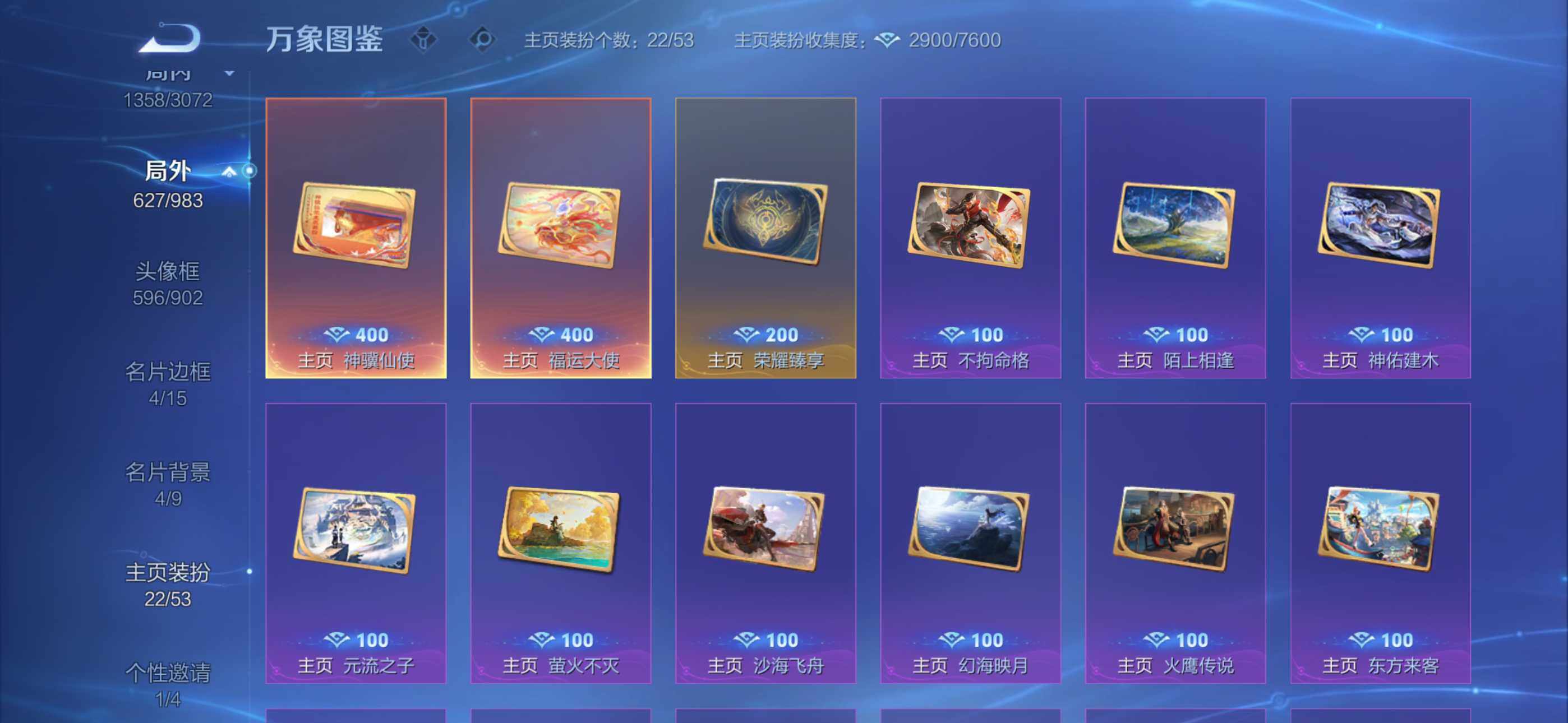 WZEY4691678王者荣耀账号详情图33 WZEY4691678王者荣耀账号详情图33