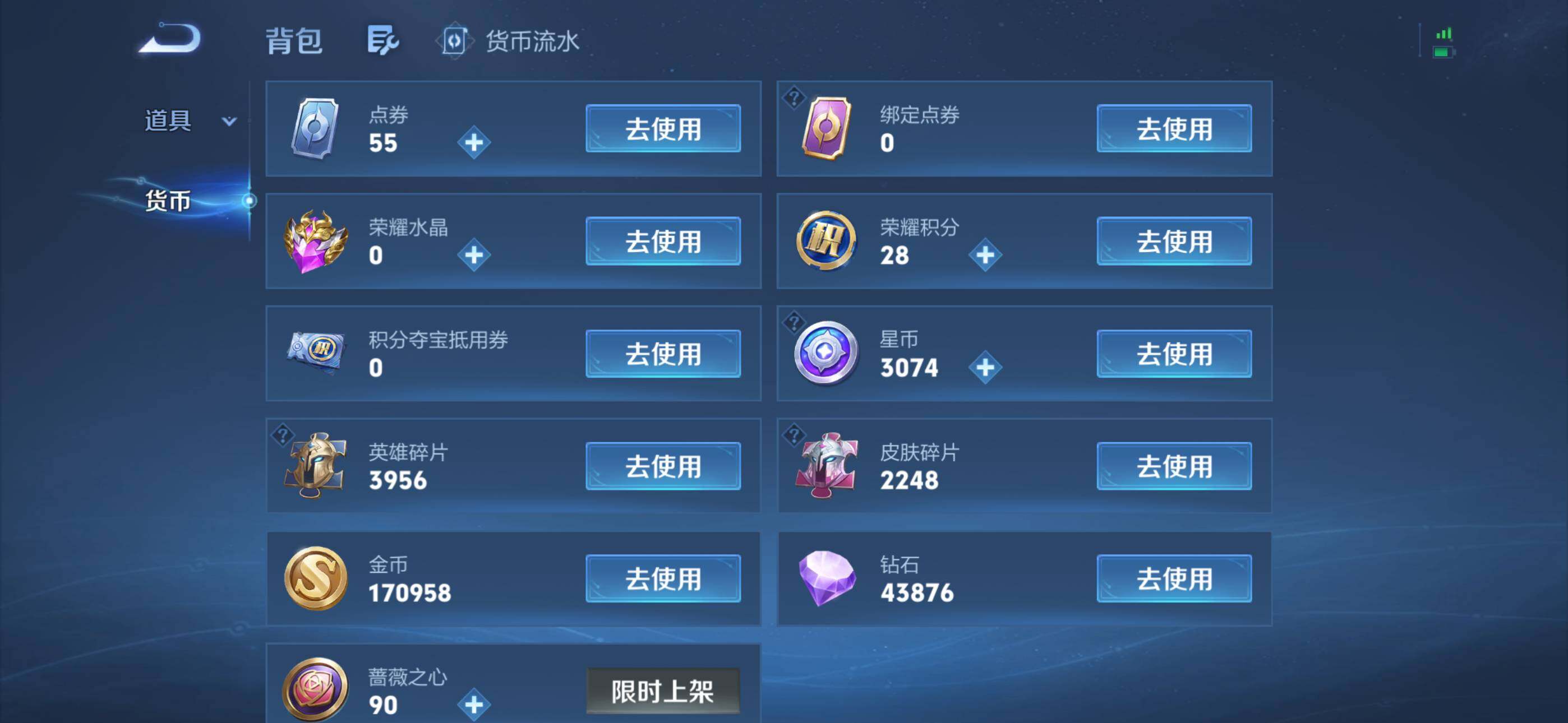 WZEY4691678王者荣耀账号详情图35 WZEY4691678王者荣耀账号详情图35