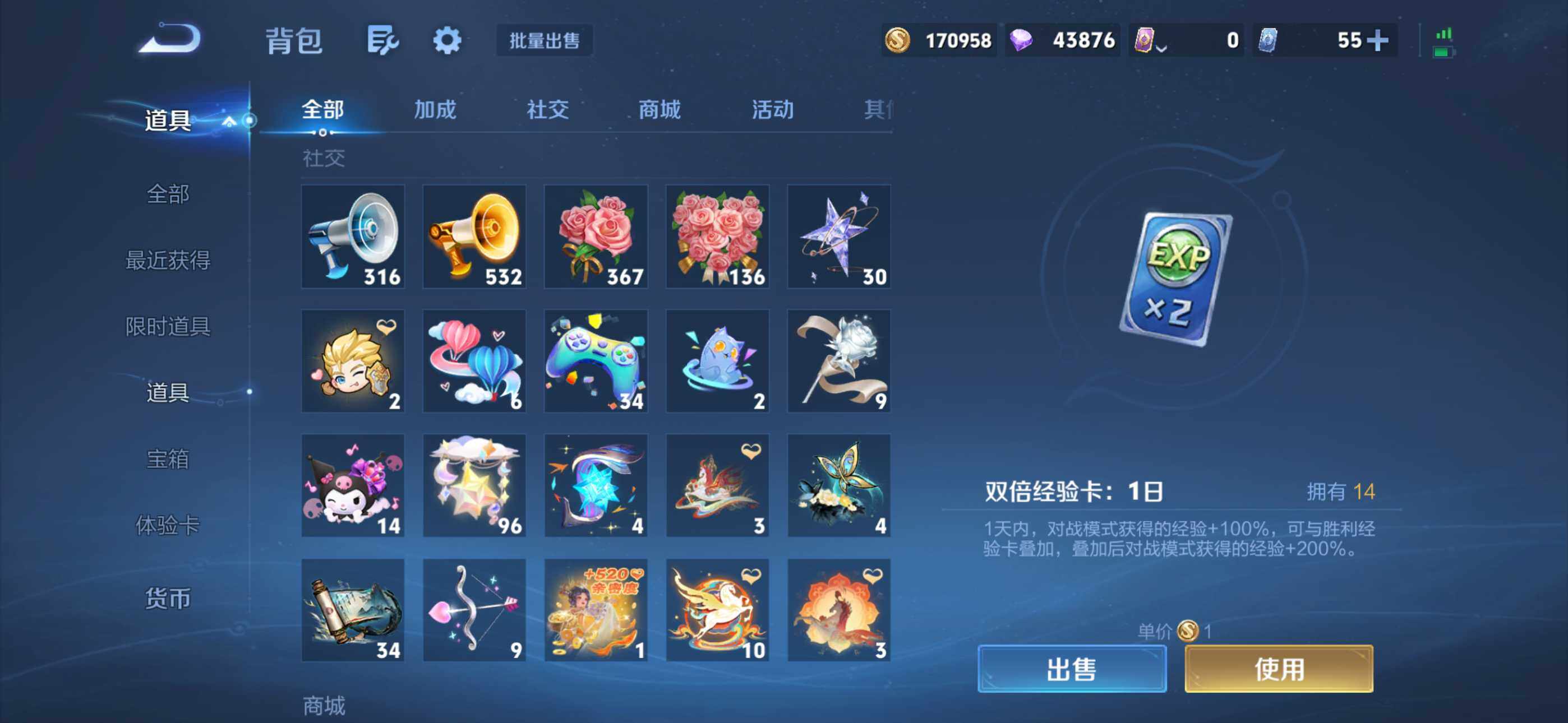 WZEY4691678王者荣耀账号详情图36 WZEY4691678王者荣耀账号详情图36