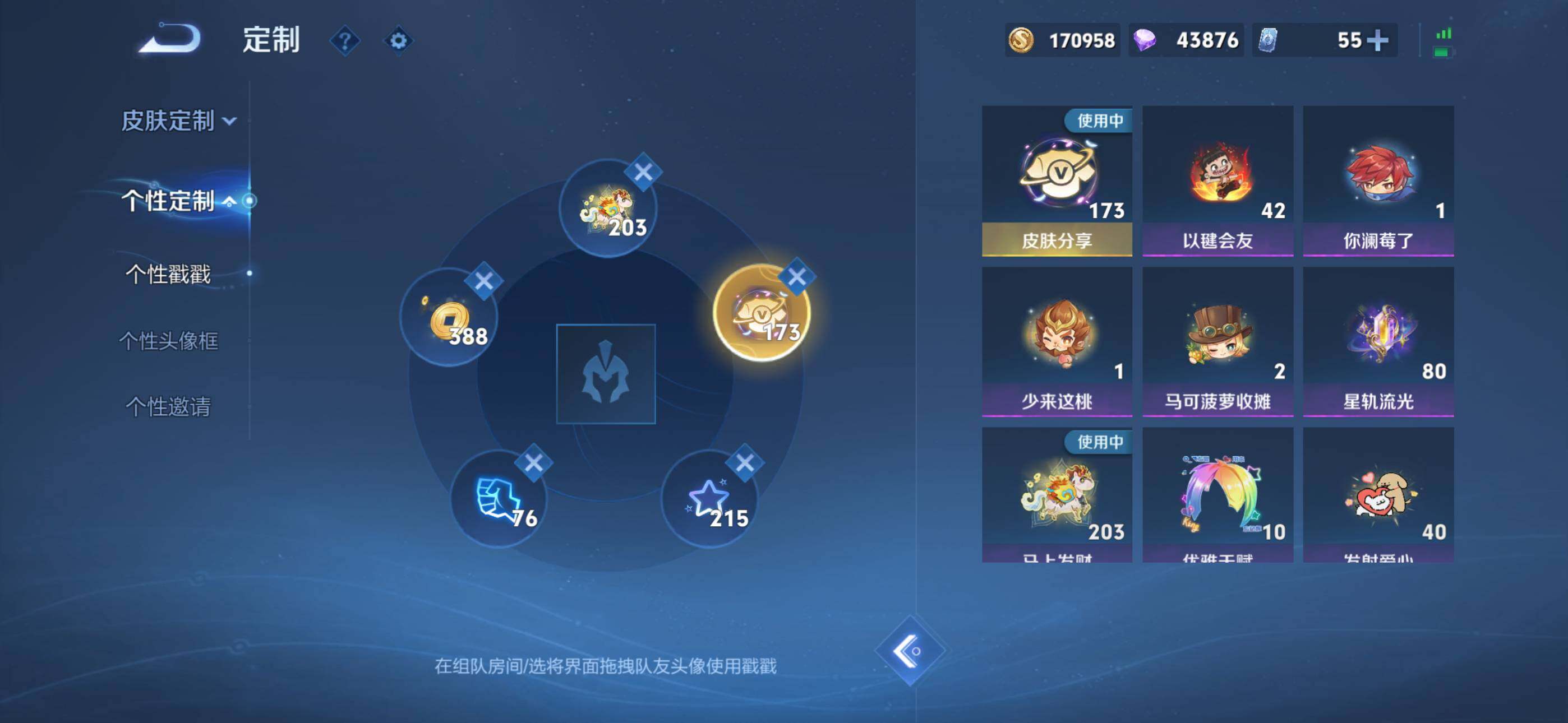 WZEY4691678王者荣耀账号详情图37 WZEY4691678王者荣耀账号详情图37