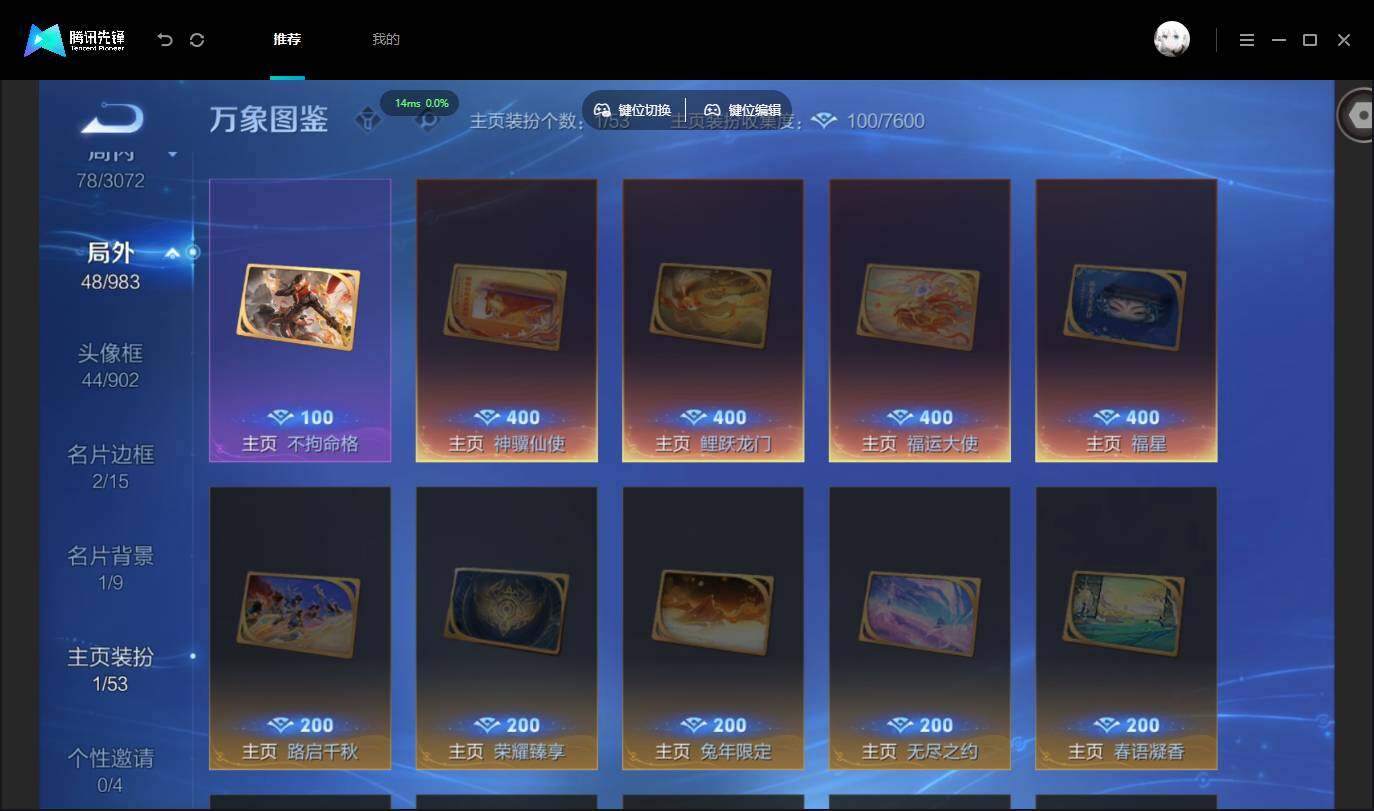 账号详情图片