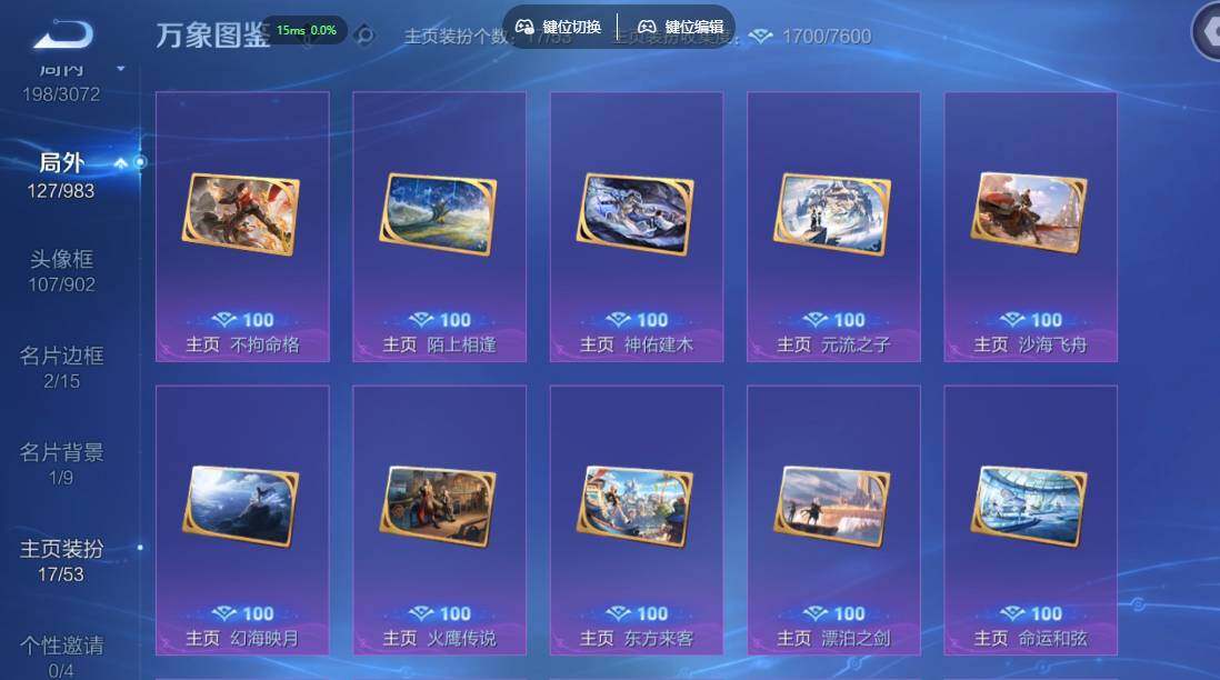 账号详情图片
