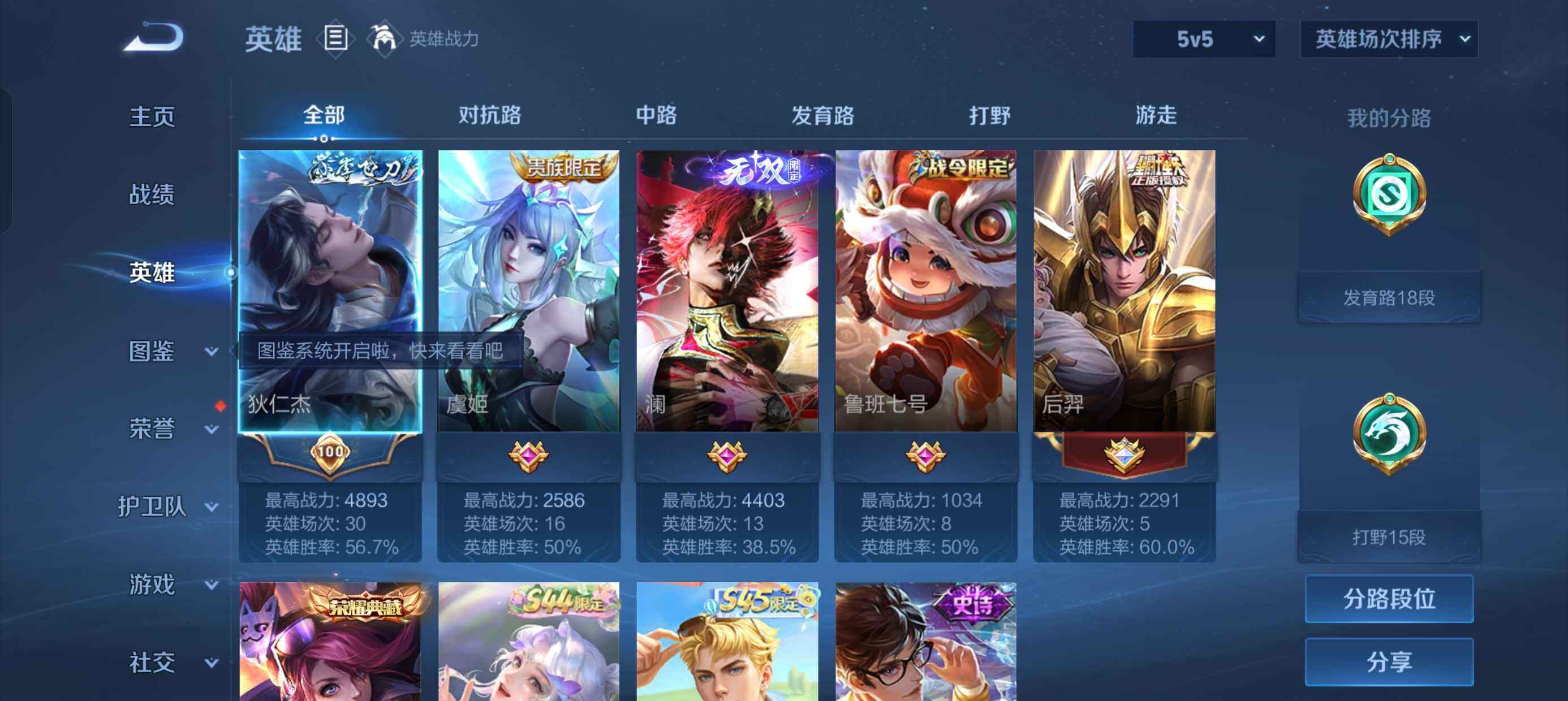 WZQM4752289王者荣耀账号详情图7 WZQM4752289王者荣耀账号详情图7