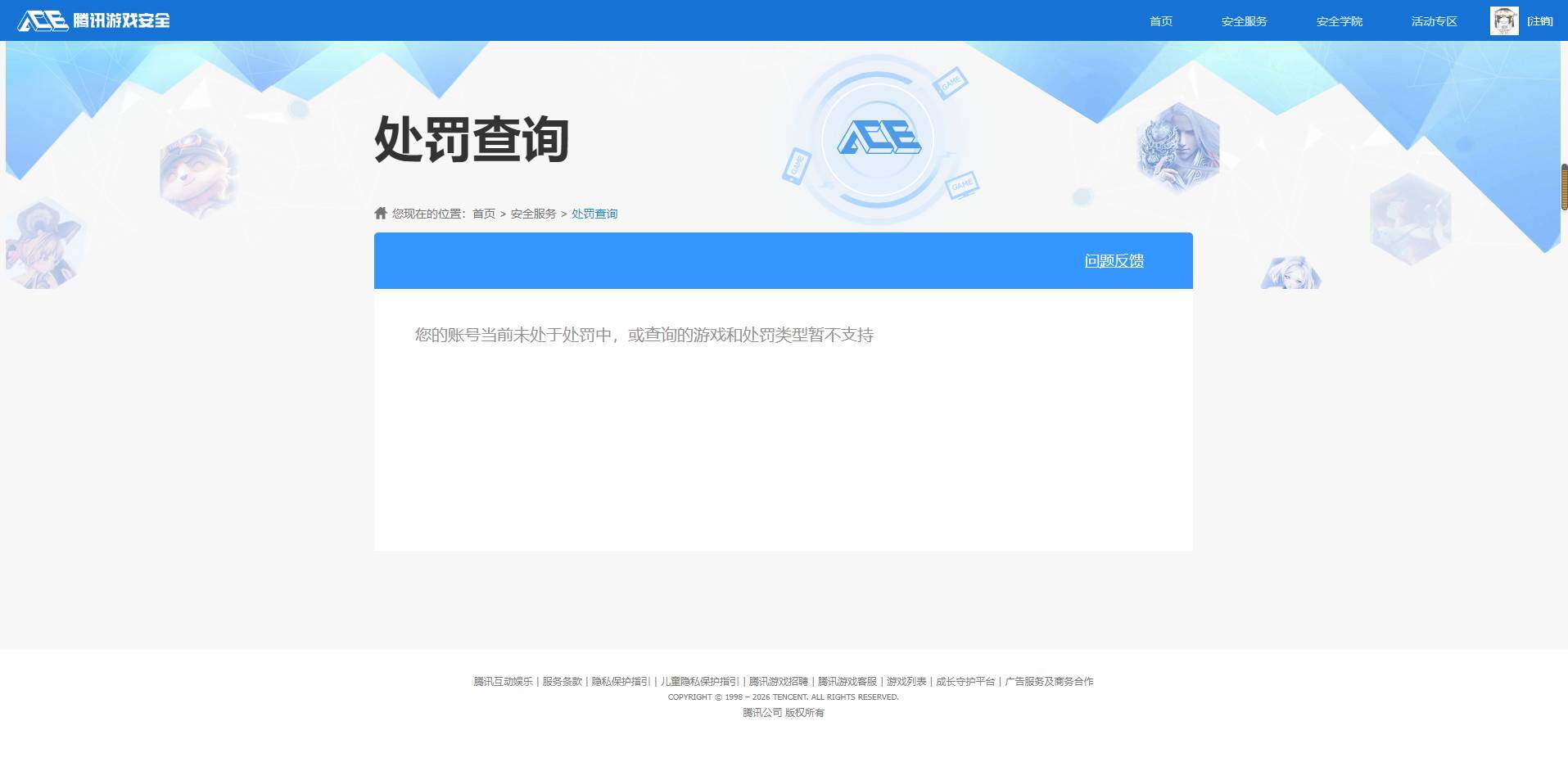 WZQM4752289王者荣耀账号详情图9 WZQM4752289王者荣耀账号详情图9