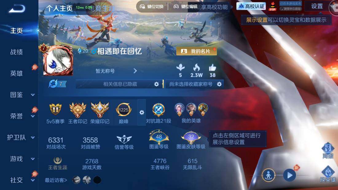 账号详情图片