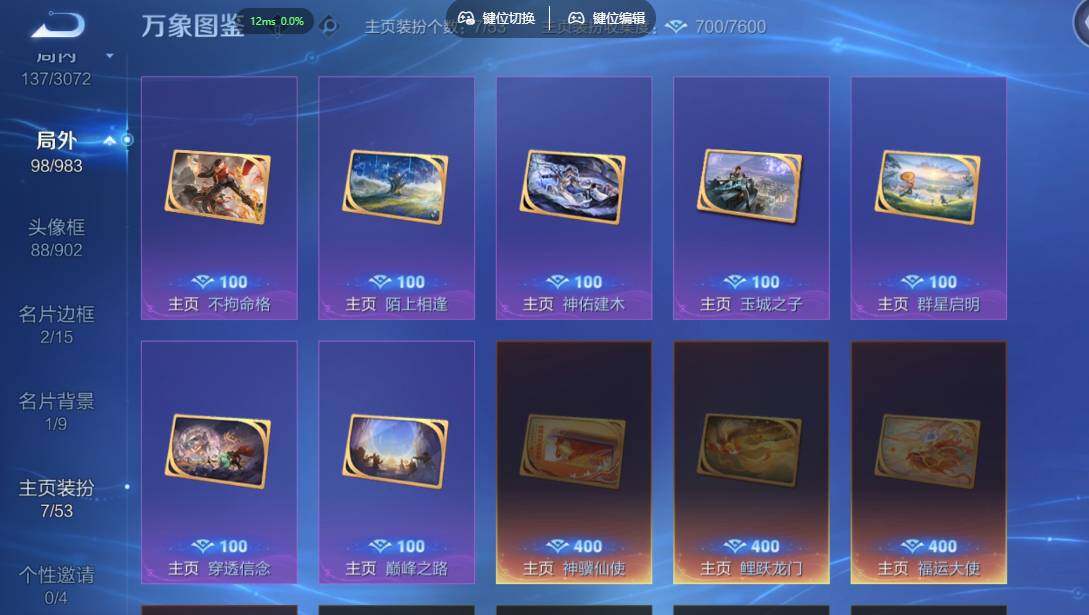 账号详情图片