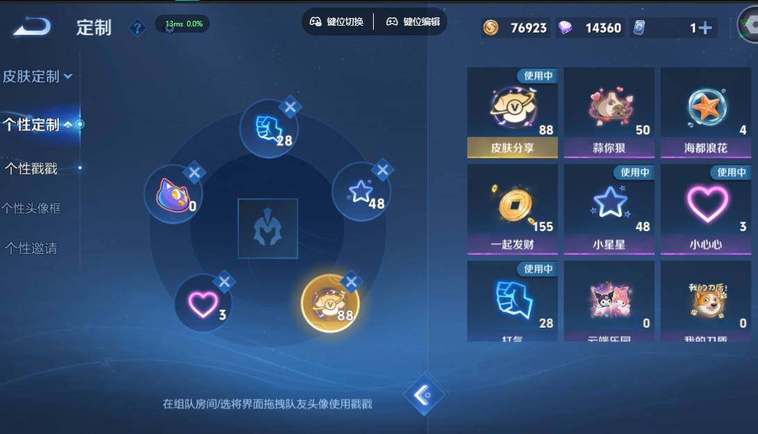 账号详情图片