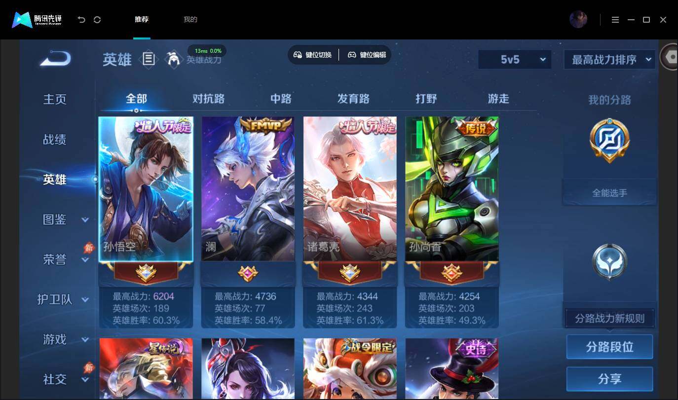 账号详情图片