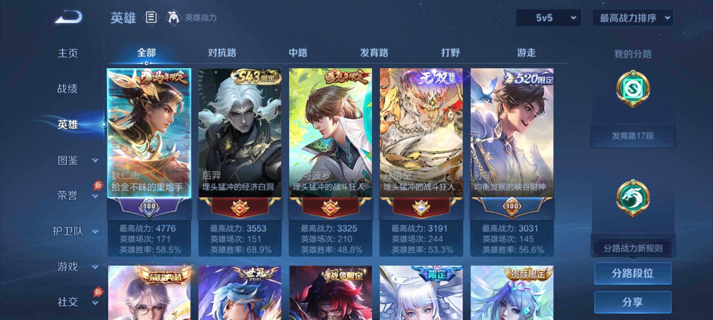 WZMMN4759389王者荣耀账号详情图3 WZMMN4759389王者荣耀账号详情图3