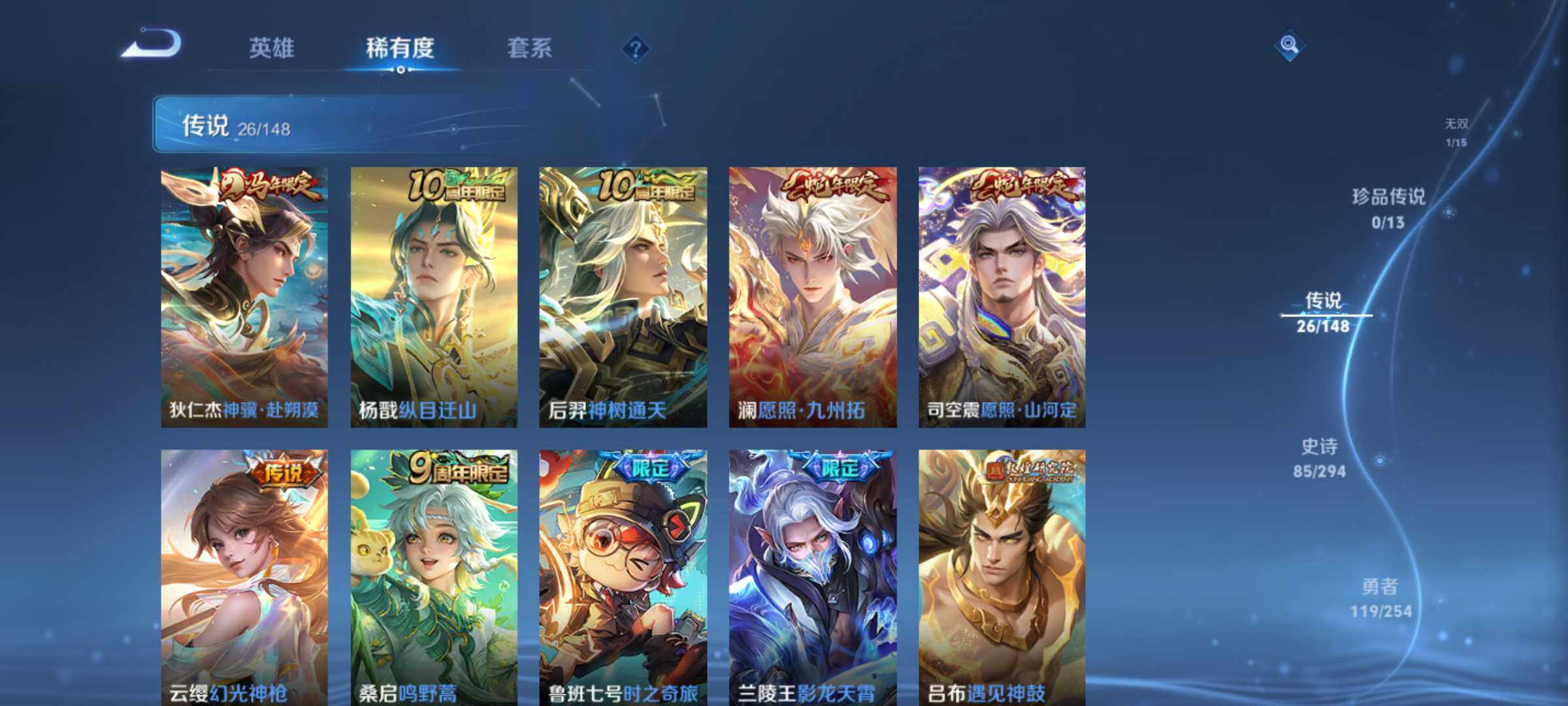 WZMMN4759389王者荣耀账号详情图8 WZMMN4759389王者荣耀账号详情图8