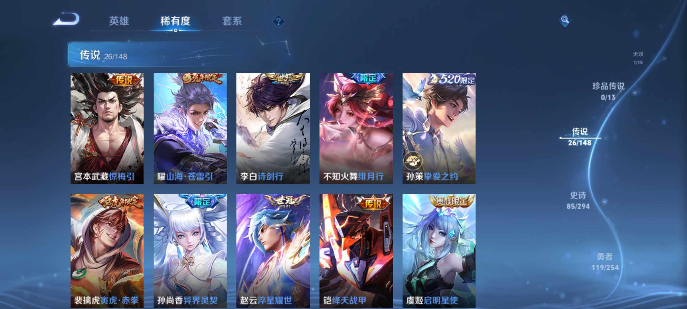 WZMMN4759389王者荣耀账号详情图9 WZMMN4759389王者荣耀账号详情图9