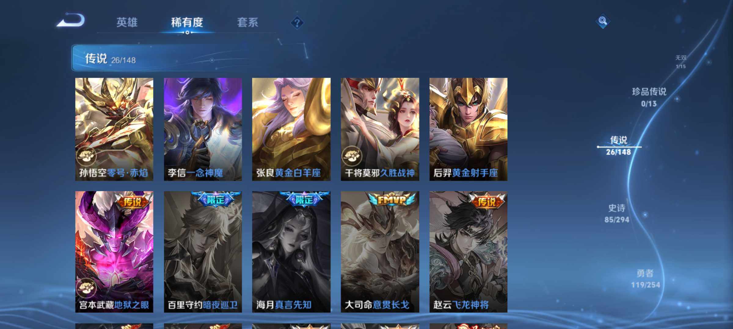 WZMMN4759389王者荣耀账号详情图10 WZMMN4759389王者荣耀账号详情图10