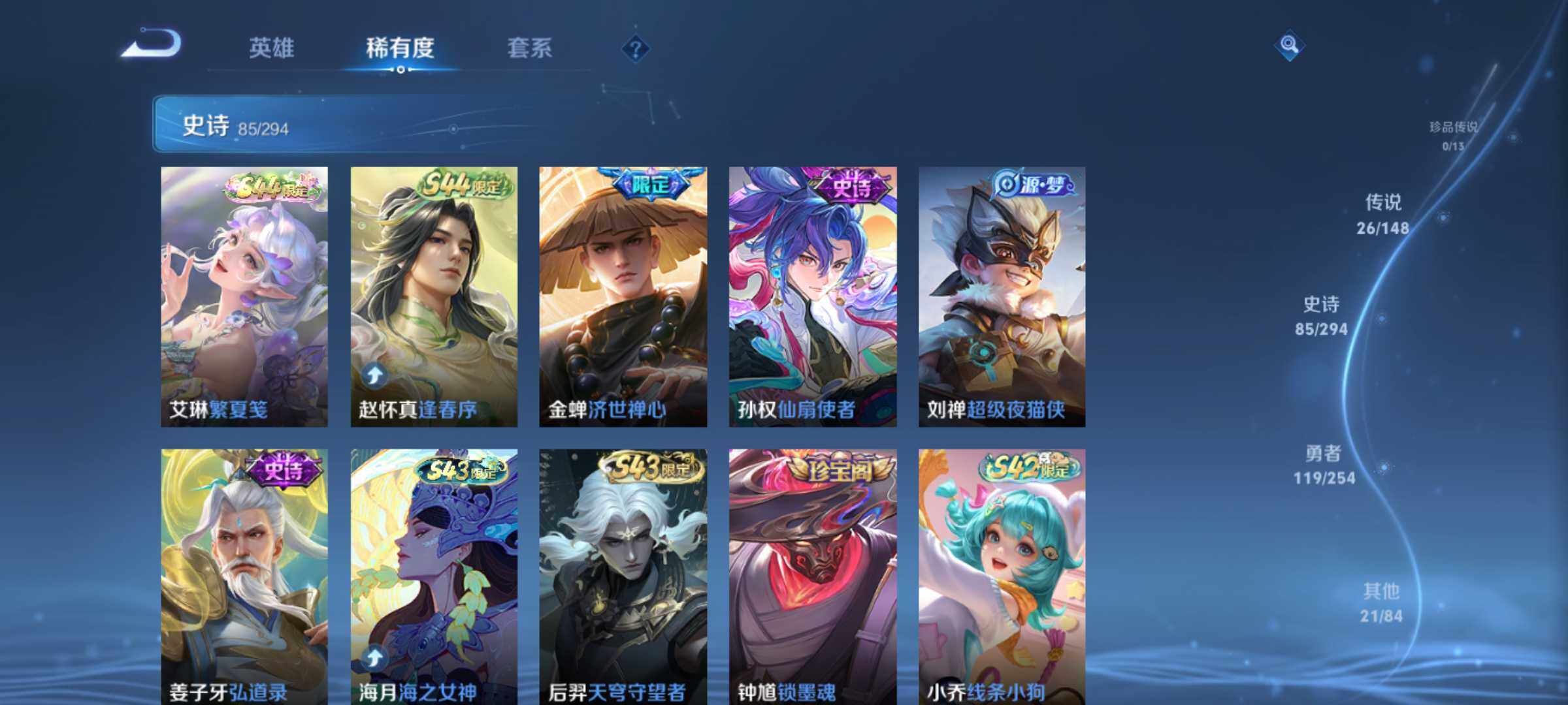 WZMMN4759389王者荣耀账号详情图11 WZMMN4759389王者荣耀账号详情图11