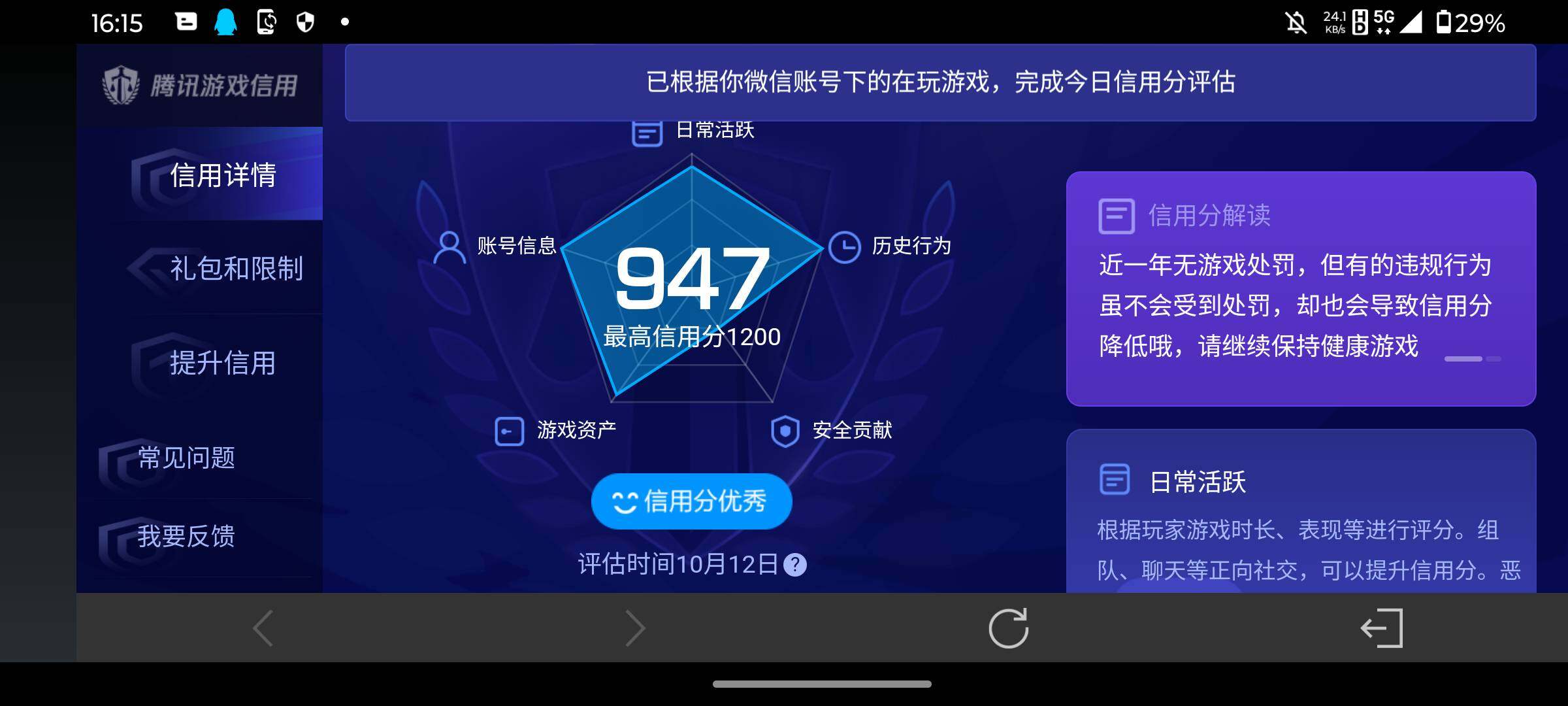 WZMMN4759389王者荣耀账号详情图16 WZMMN4759389王者荣耀账号详情图16