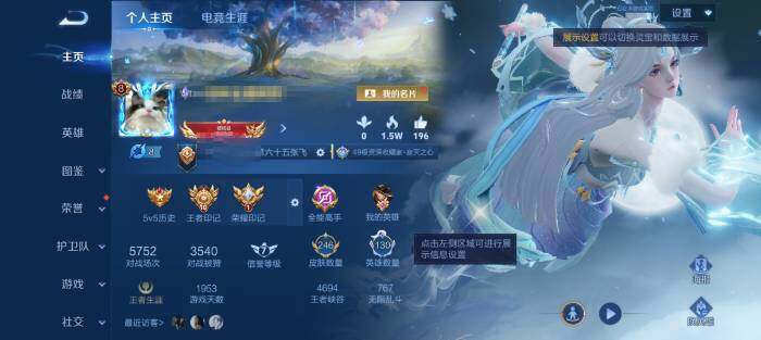 账号详情图片