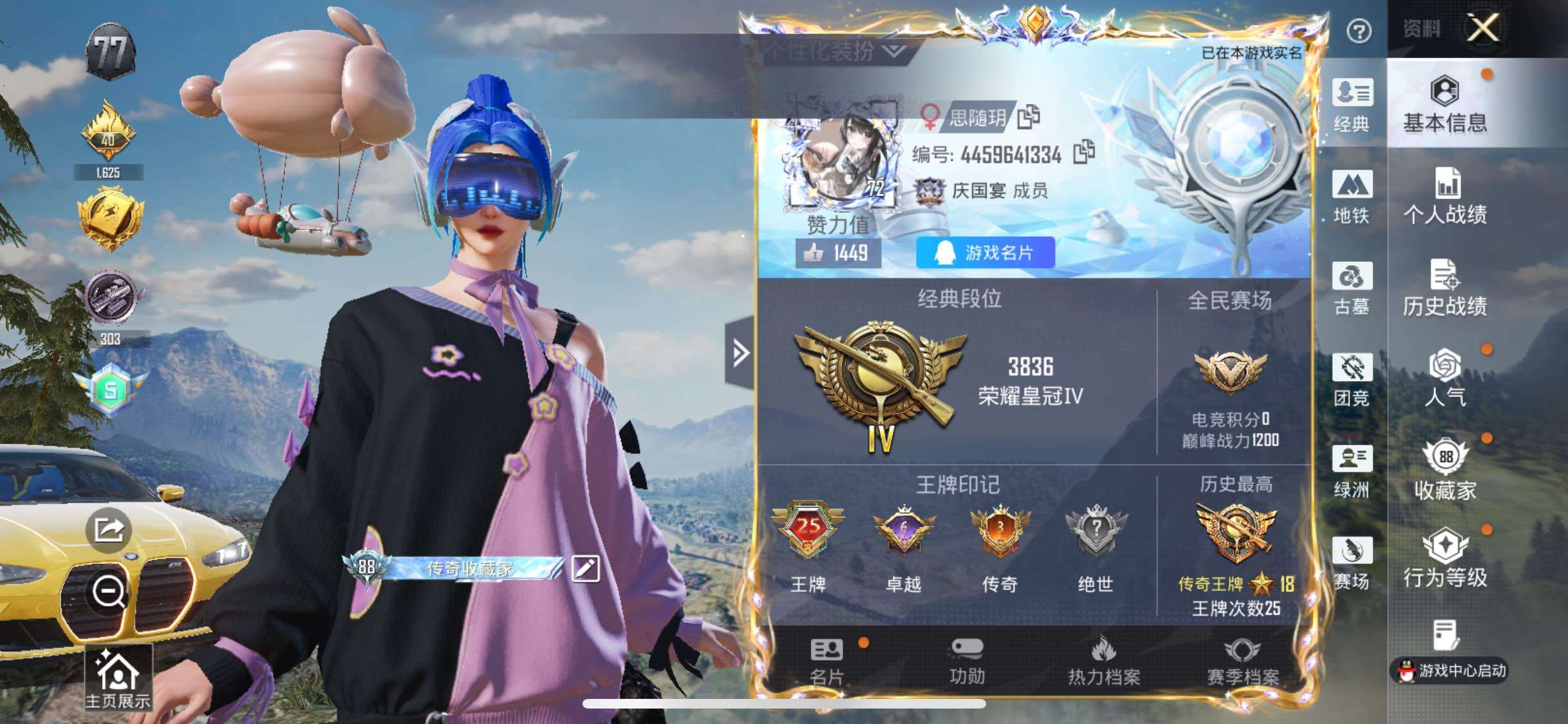 账号详情图片