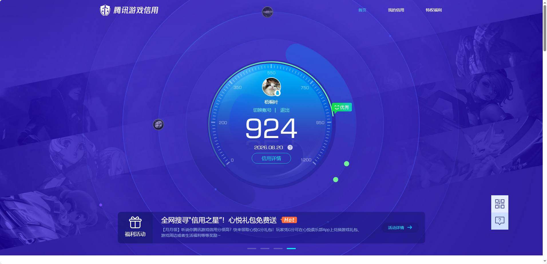账号详情图片
