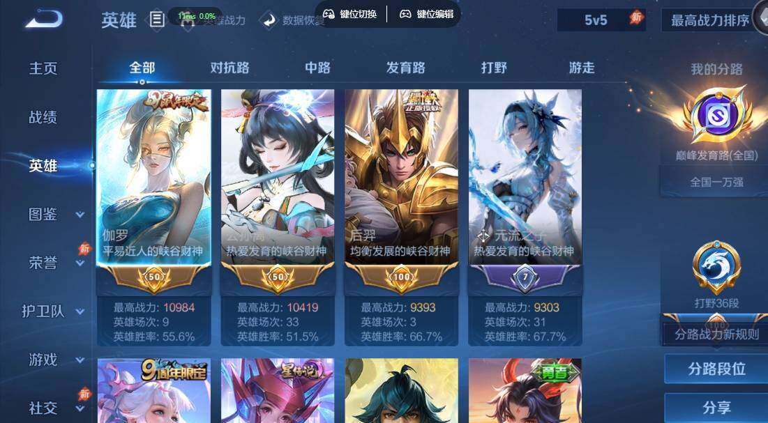 账号详情图片